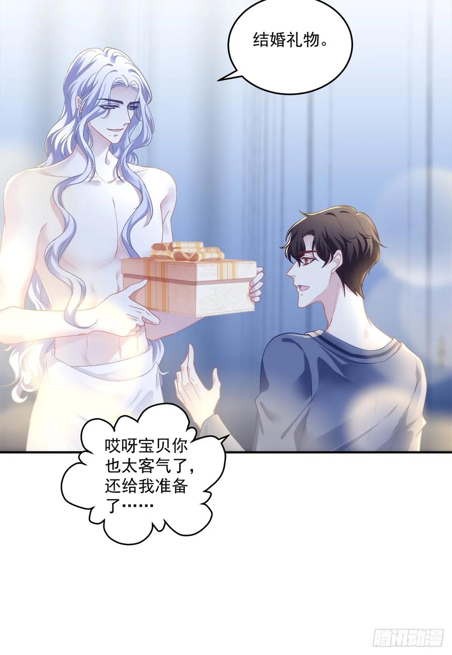 《绝对掌控（妄笙传）》洞房花烛！ 第24页