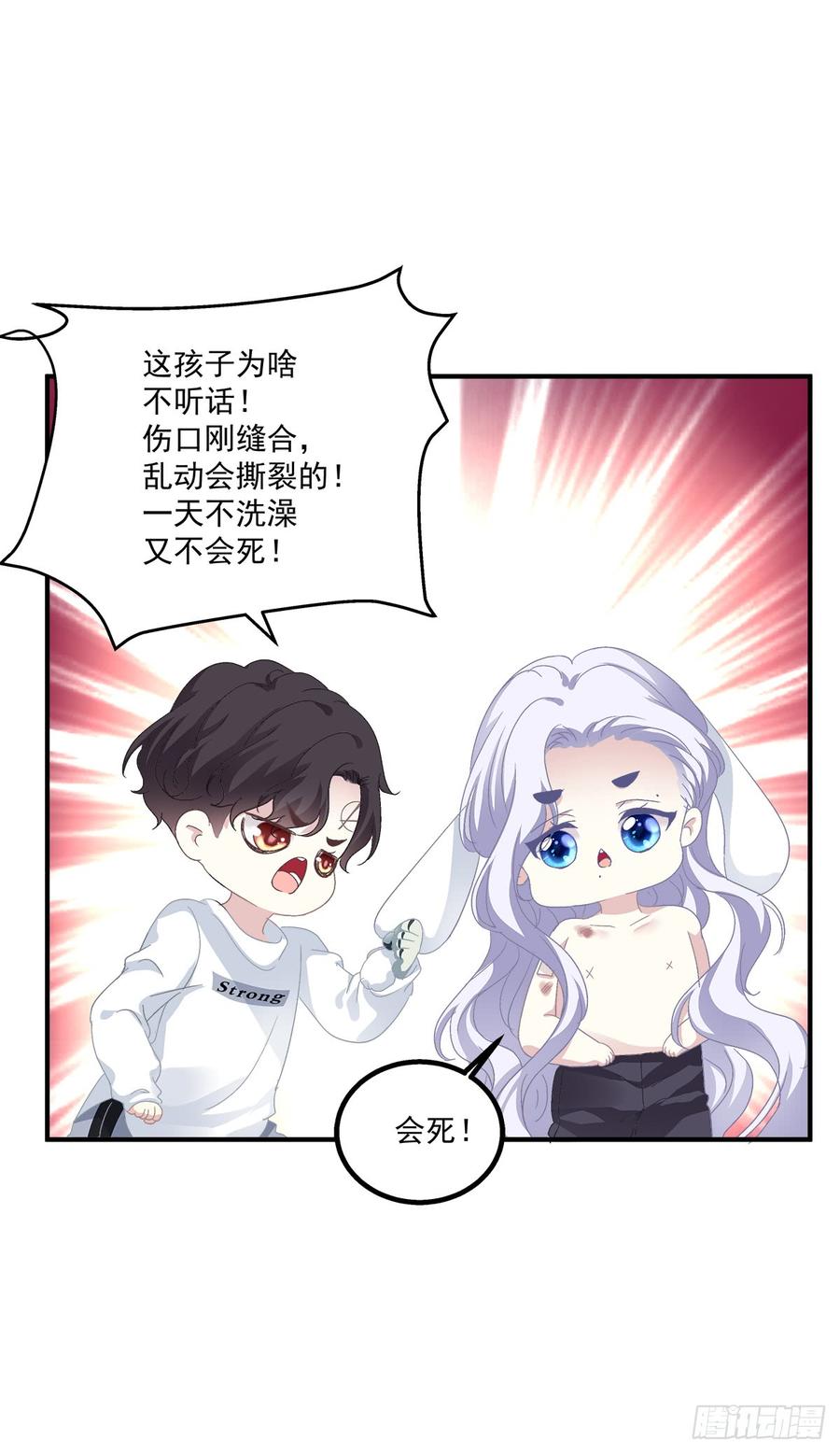 《绝对掌控（妄笙传）》哥哥要怎么补偿我？！ 第17页
