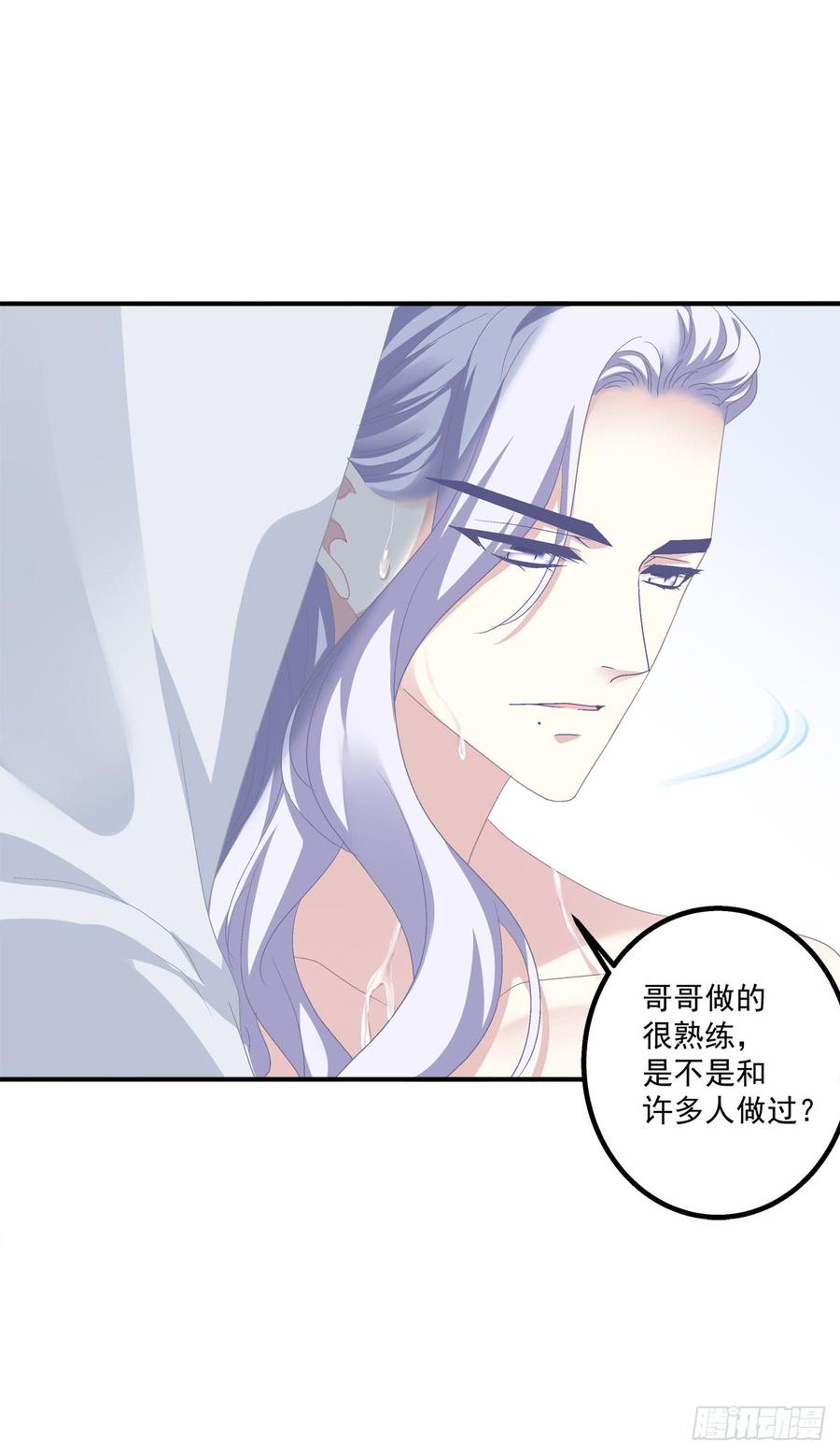 《绝对掌控（妄笙传）》哥哥要怎么补偿我？！ 第23页