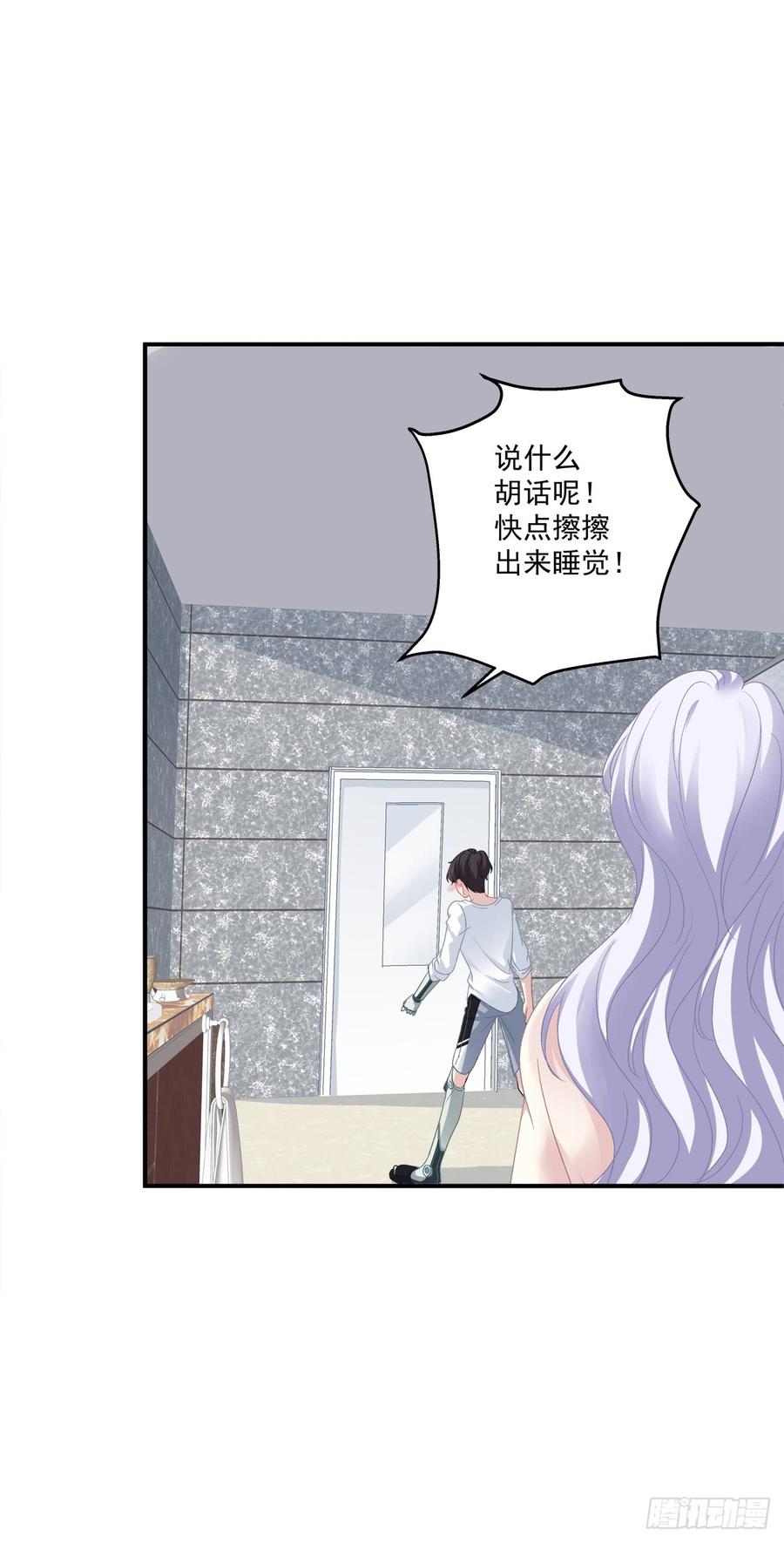 《绝对掌控（妄笙传）》哥哥要怎么补偿我？！ 第39页