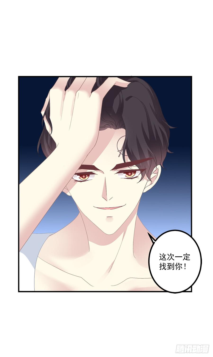 《绝对掌控（妄笙传）》哥哥要怎么补偿我？！ 第60页