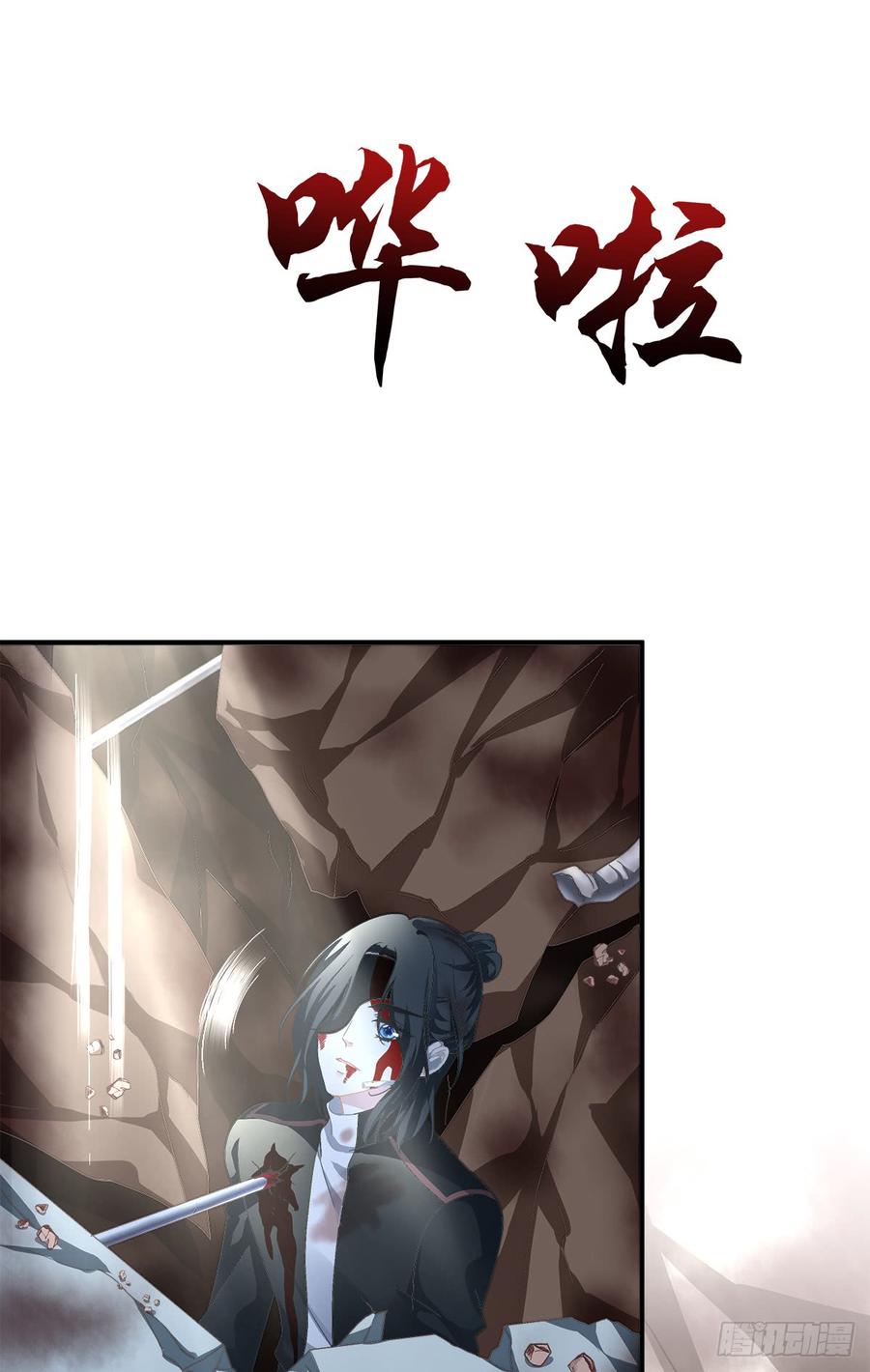 《绝对掌控（妄笙传）》哥哥要怎么补偿我？！ 第54页