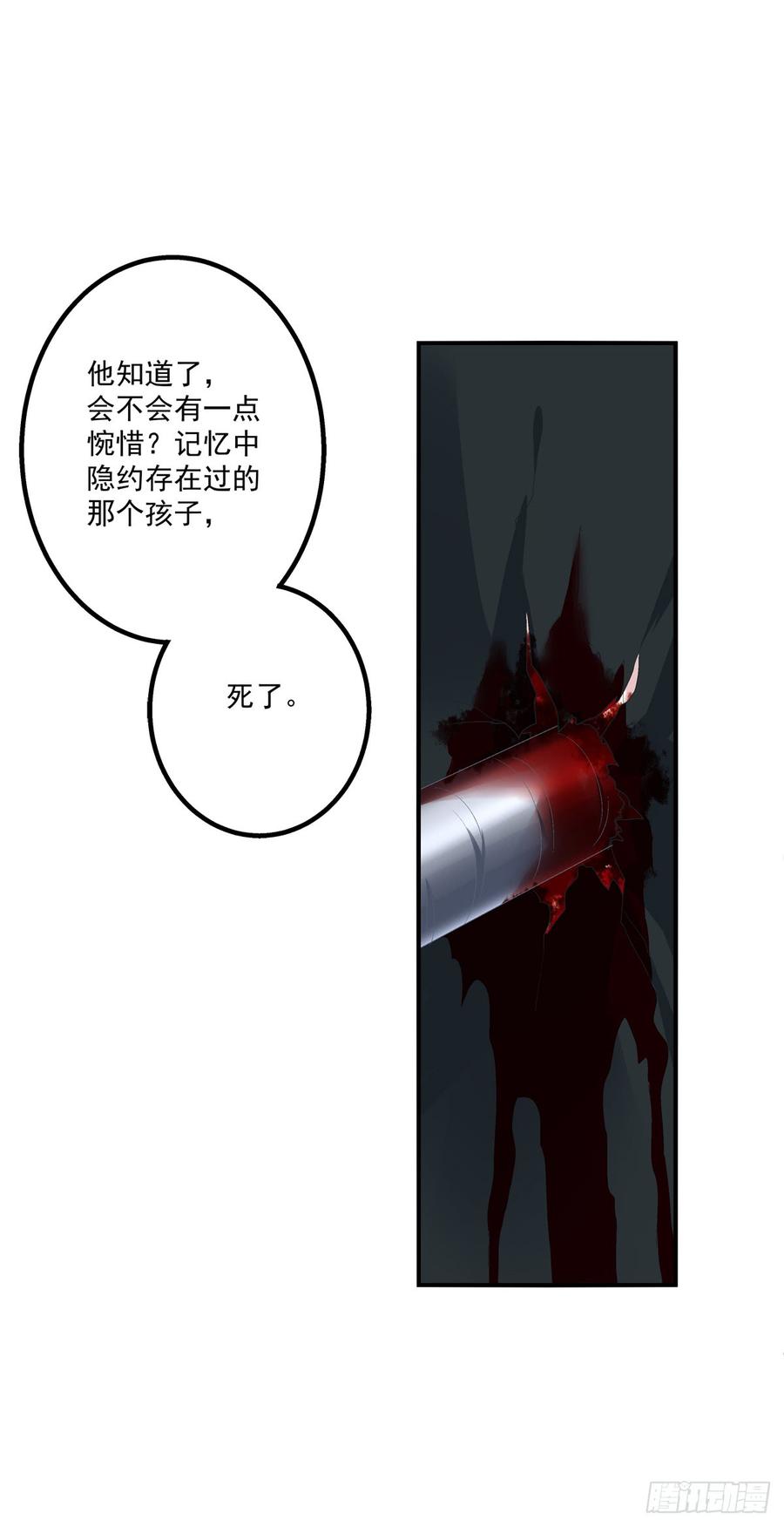 《绝对掌控（妄笙传）》哥哥要怎么补偿我？！ 第51页
