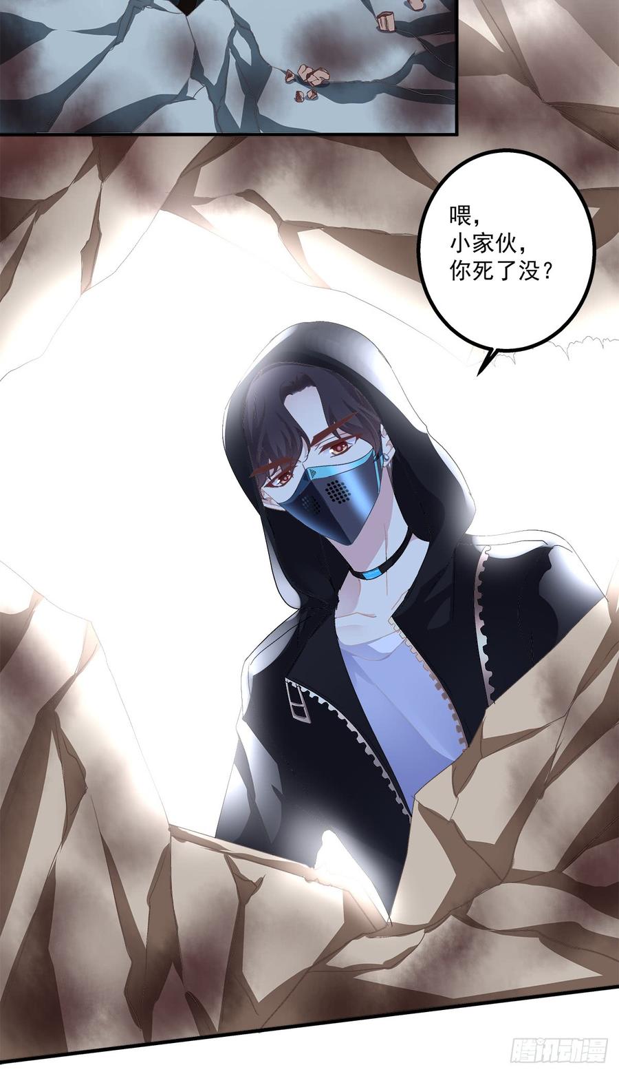 《绝对掌控（妄笙传）》哥哥要怎么补偿我？！ 第55页