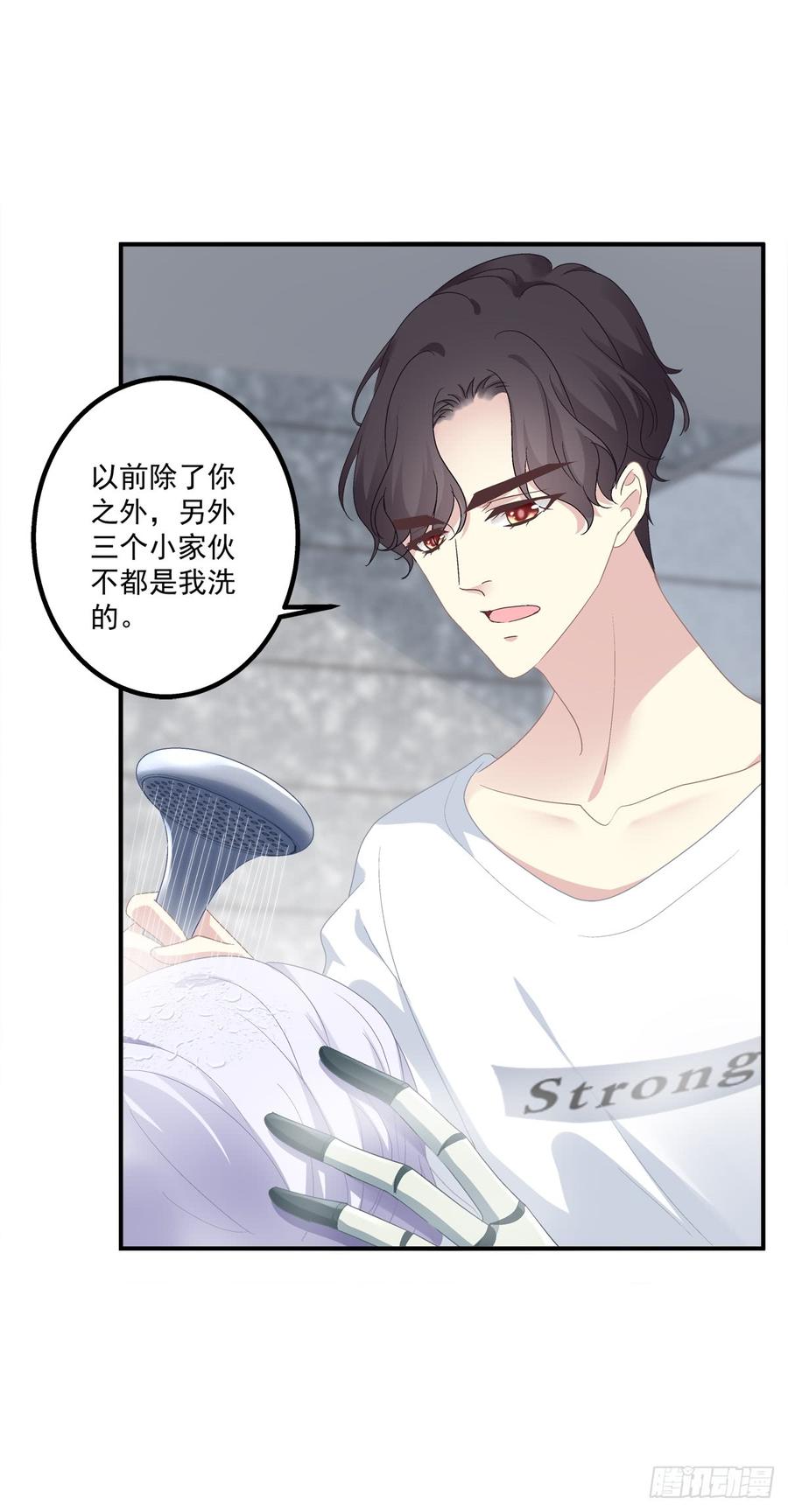 《绝对掌控（妄笙传）》哥哥要怎么补偿我？！ 第24页