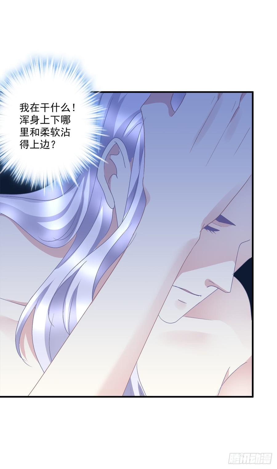 《绝对掌控（妄笙传）》哥哥要怎么补偿我？！ 第44页