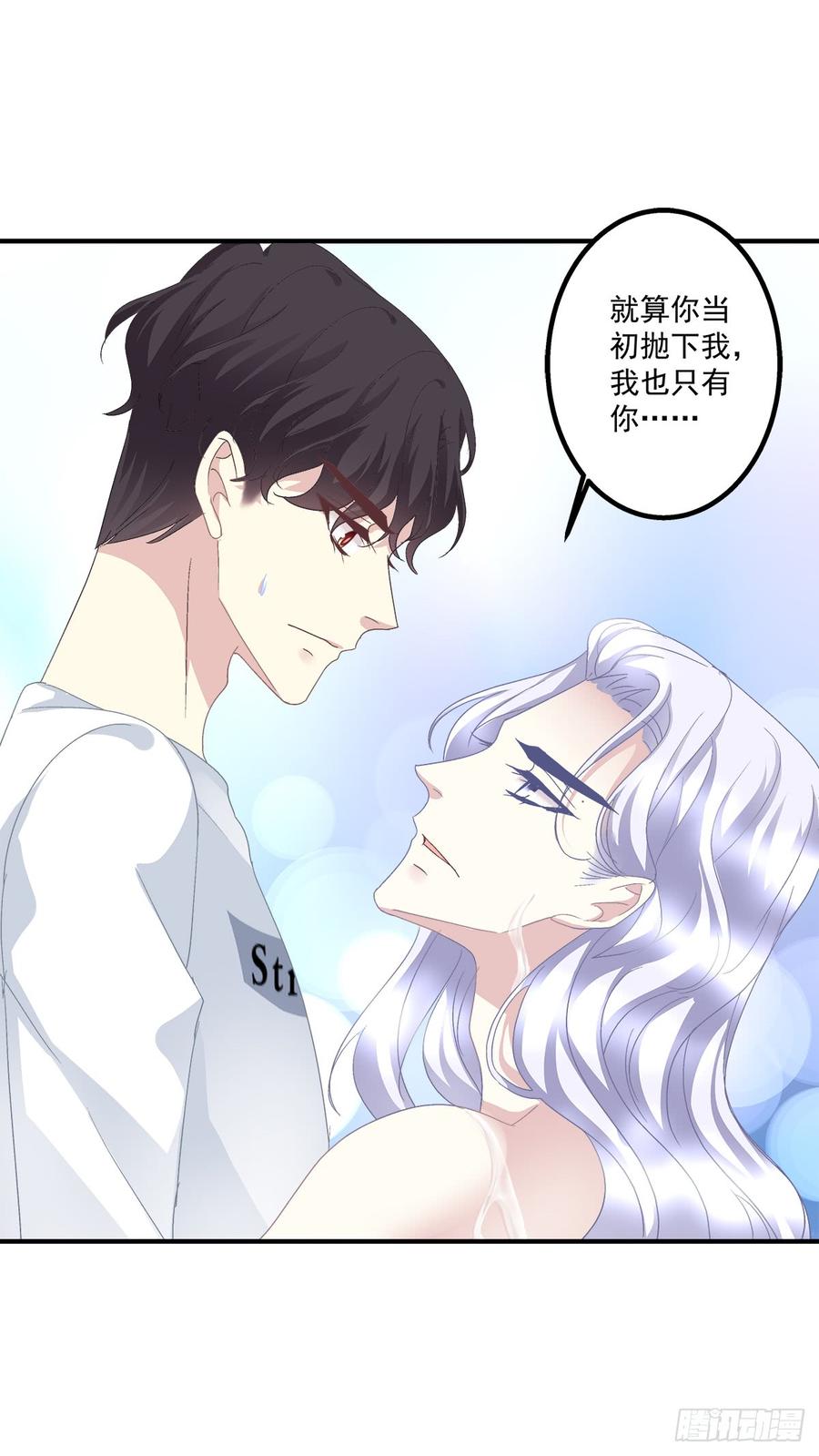 《绝对掌控（妄笙传）》哥哥要怎么补偿我？！ 第34页