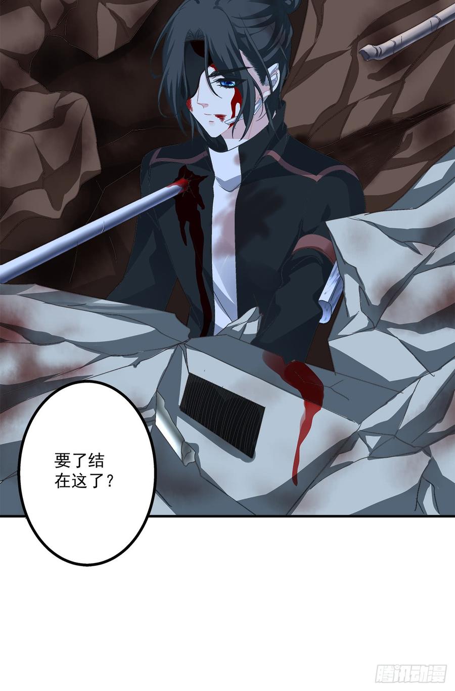 《绝对掌控（妄笙传）》哥哥要怎么补偿我？！ 第49页