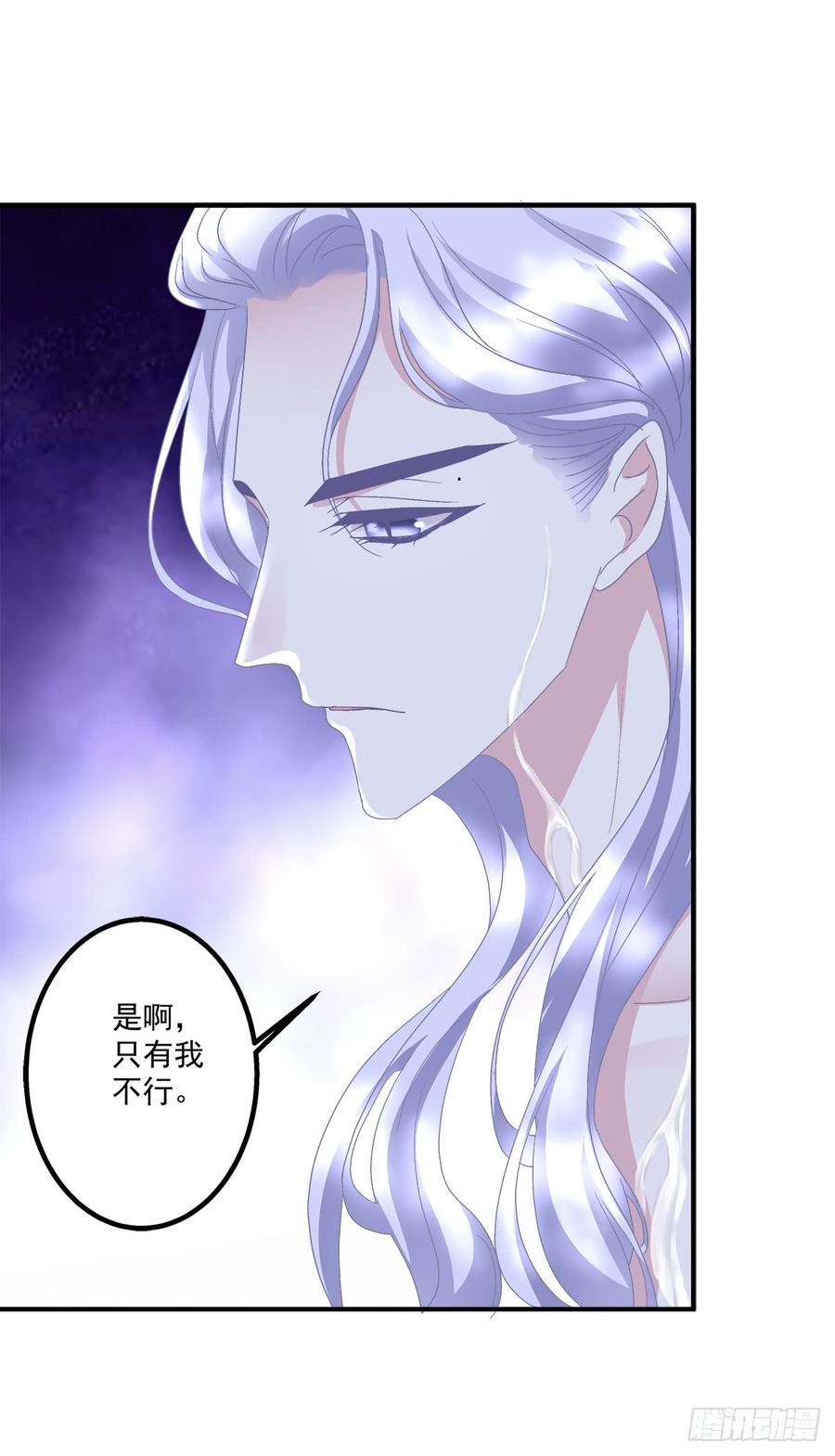 《绝对掌控（妄笙传）》哥哥要怎么补偿我？！ 第25页