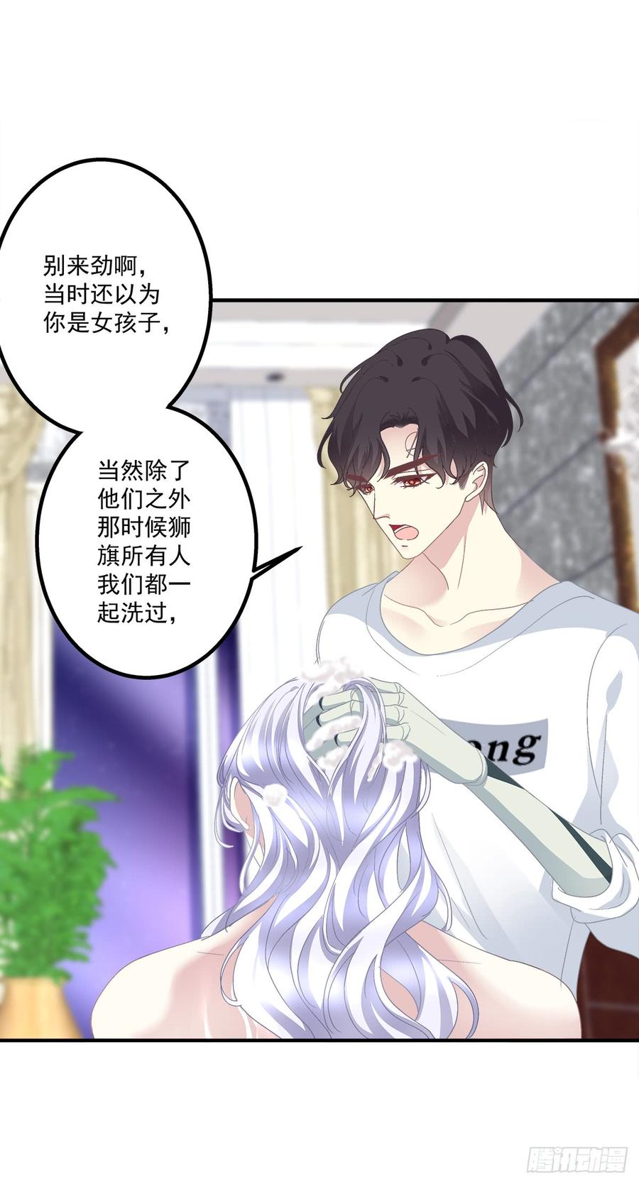 《绝对掌控（妄笙传）》哥哥要怎么补偿我？！ 第26页