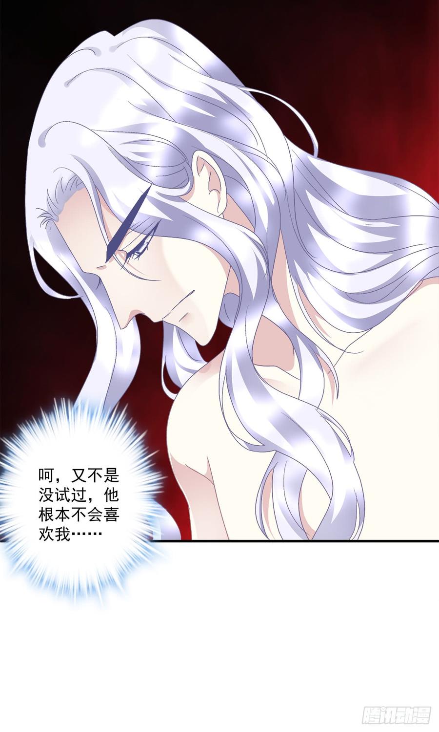 《绝对掌控（妄笙传）》哥哥要怎么补偿我？！ 第46页