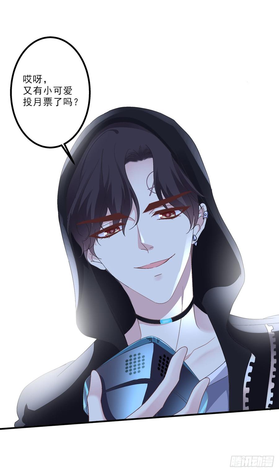 《绝对掌控（妄笙传）》哥哥要怎么补偿我？！ 第66页