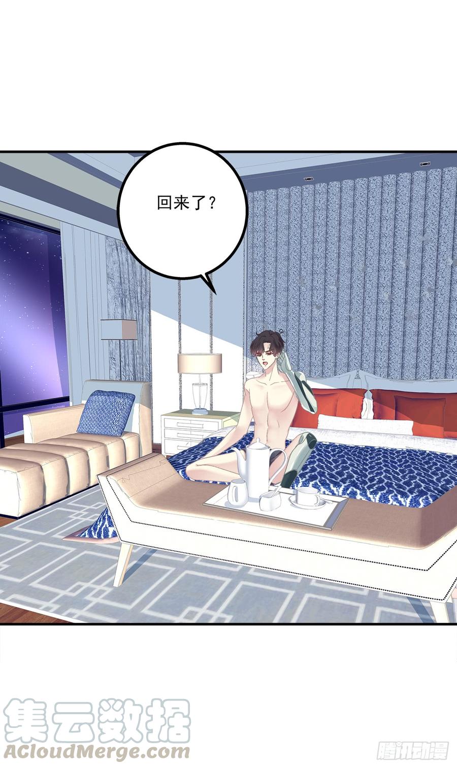《绝对掌控（妄笙传）》哥哥要怎么补偿我？！ 第8页