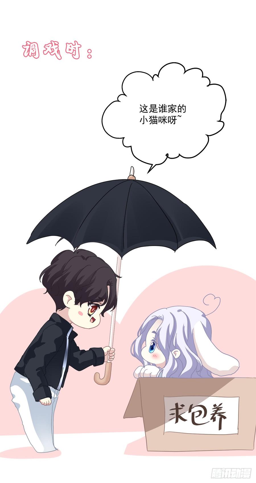 《绝对掌控（妄笙传）》哥哥要怎么补偿我？！ 第63页