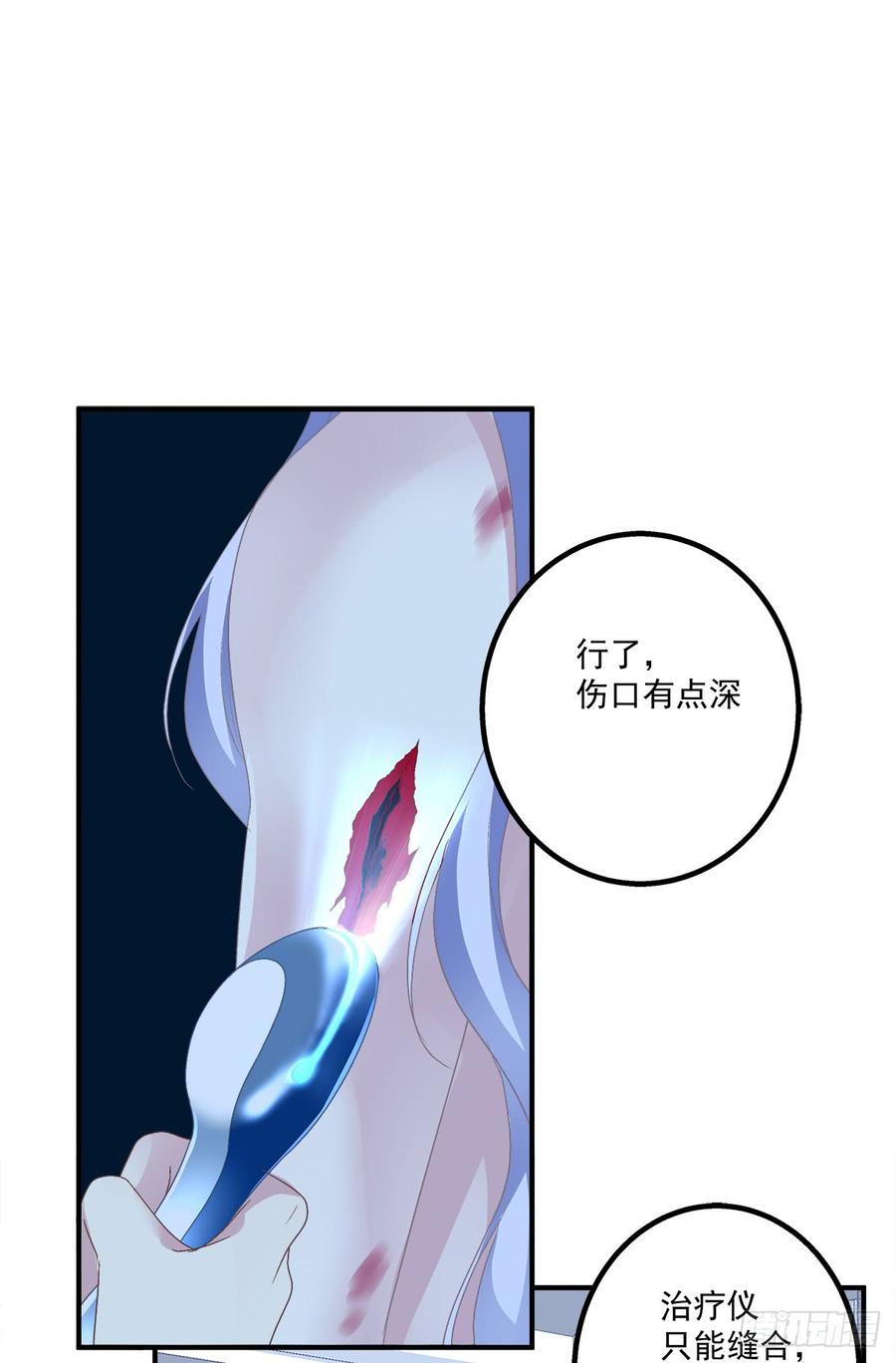 《绝对掌控（妄笙传）》哥哥要怎么补偿我？！ 第13页