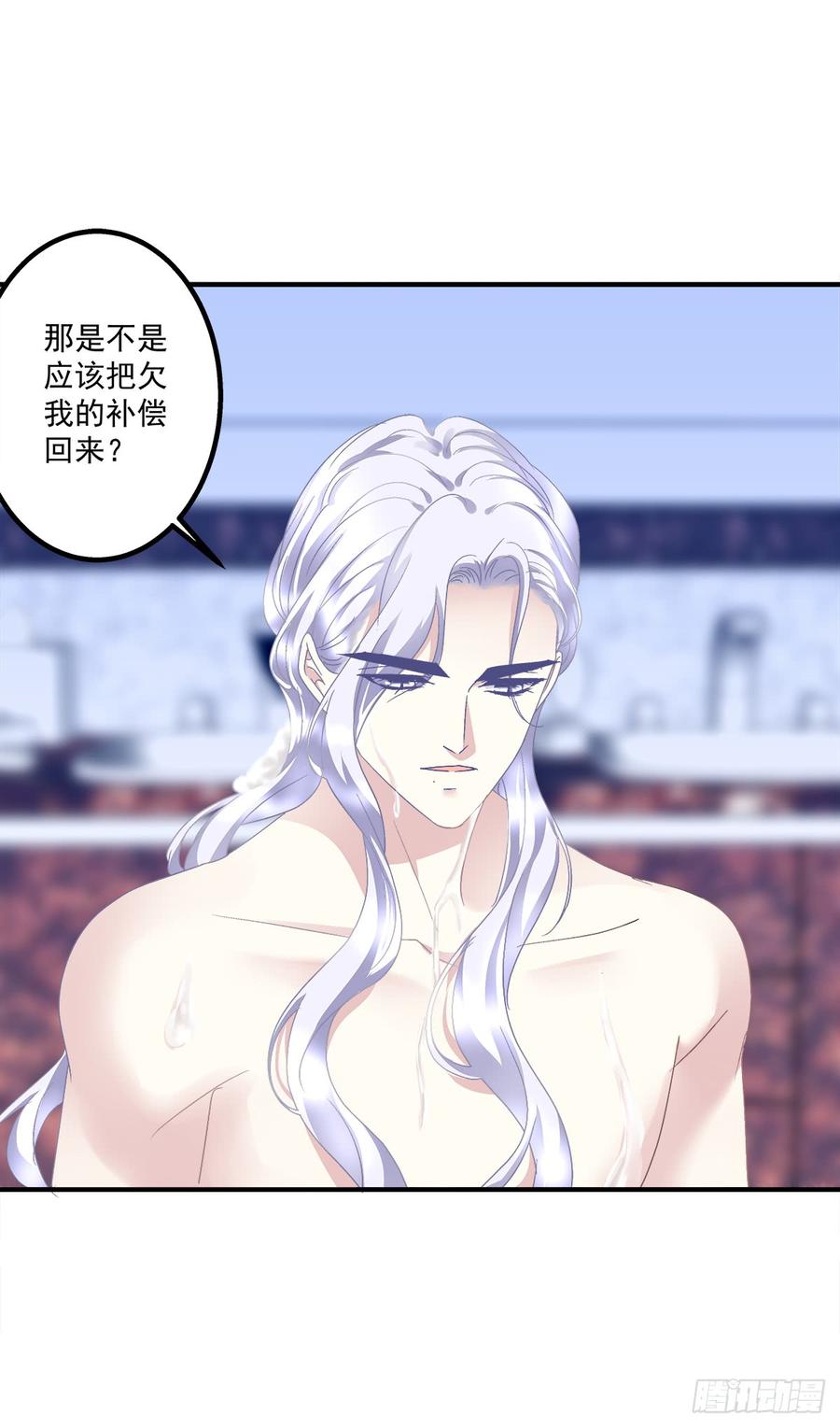 《绝对掌控（妄笙传）》哥哥要怎么补偿我？！ 第30页