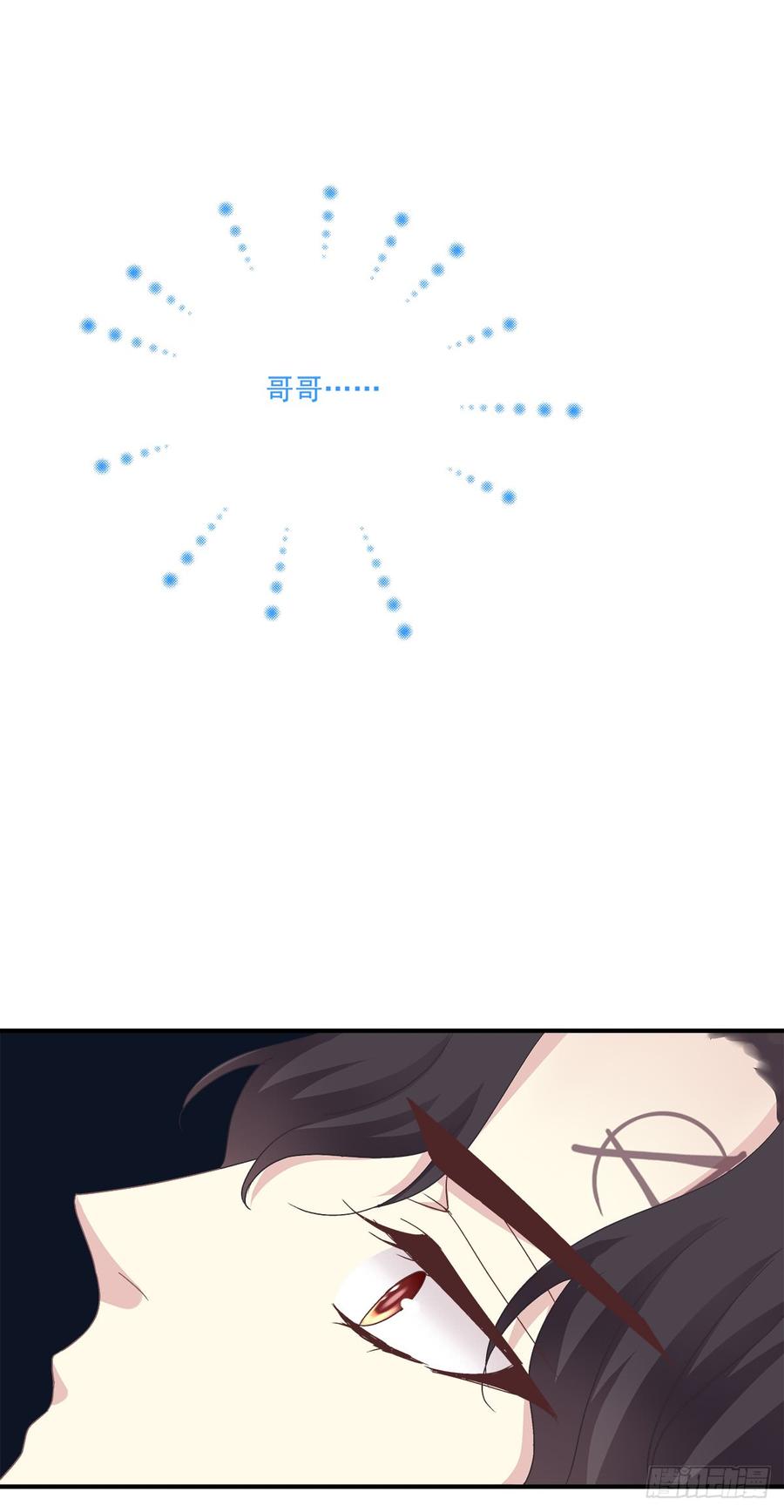 《绝对掌控（妄笙传）》哥哥要怎么补偿我？！ 第58页