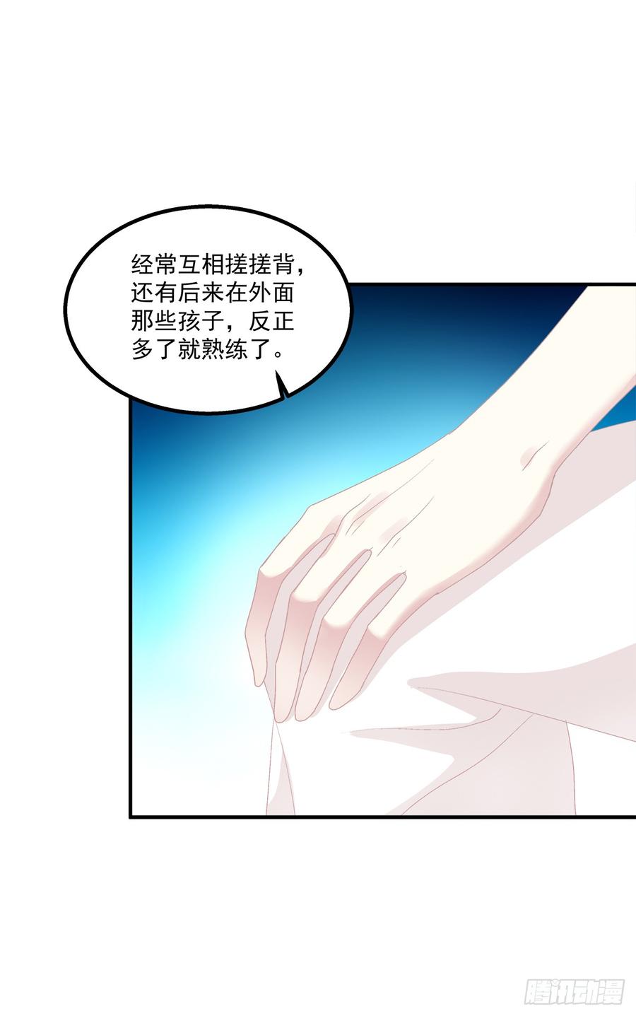 《绝对掌控（妄笙传）》哥哥要怎么补偿我？！ 第27页