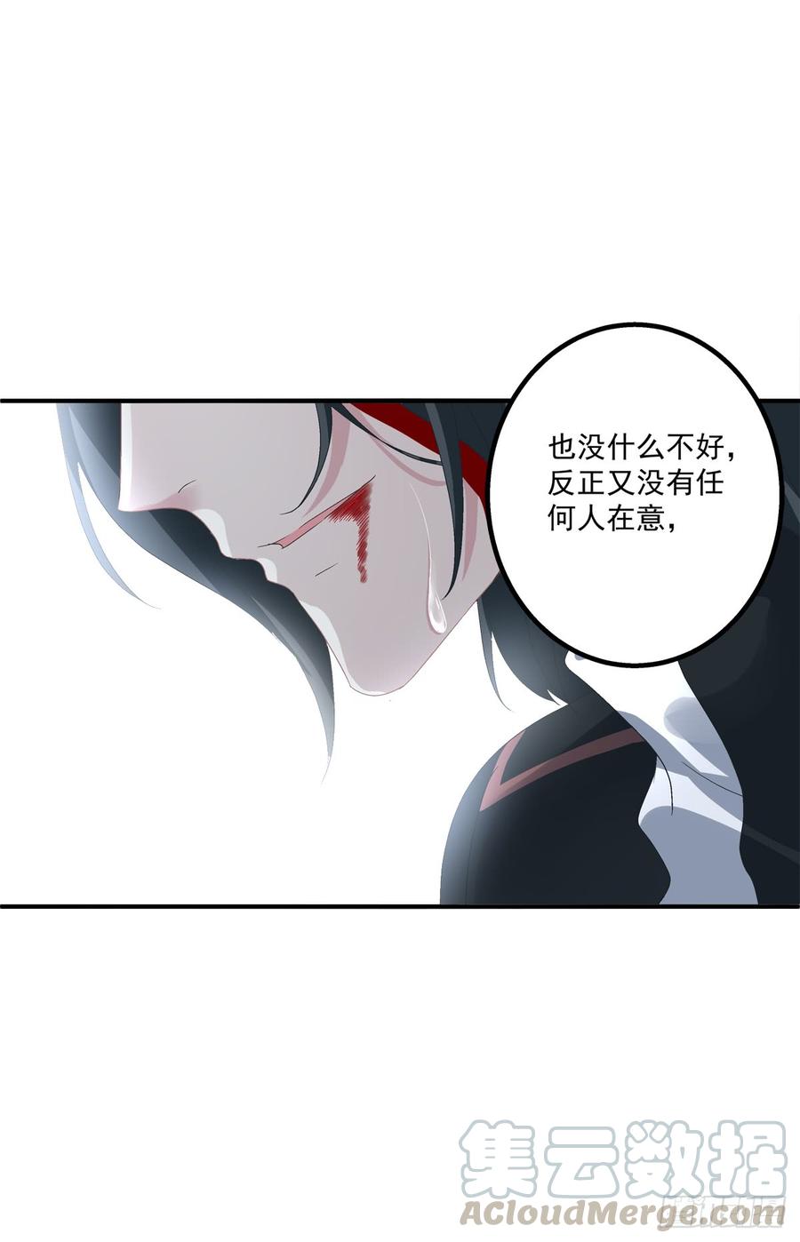 《绝对掌控（妄笙传）》哥哥要怎么补偿我？！ 第50页