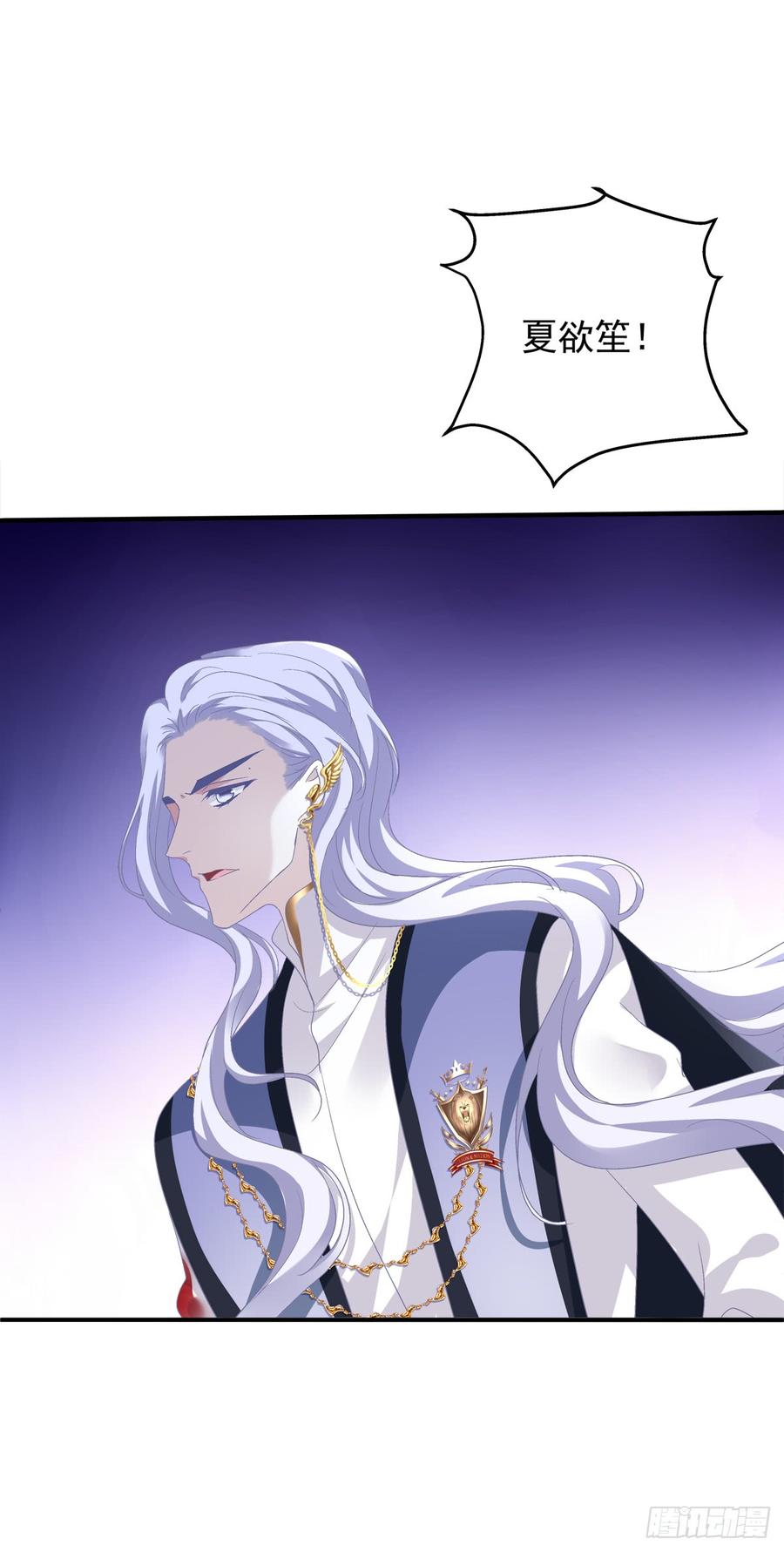 《绝对掌控（妄笙传）》哥哥要怎么补偿我？！ 第5页