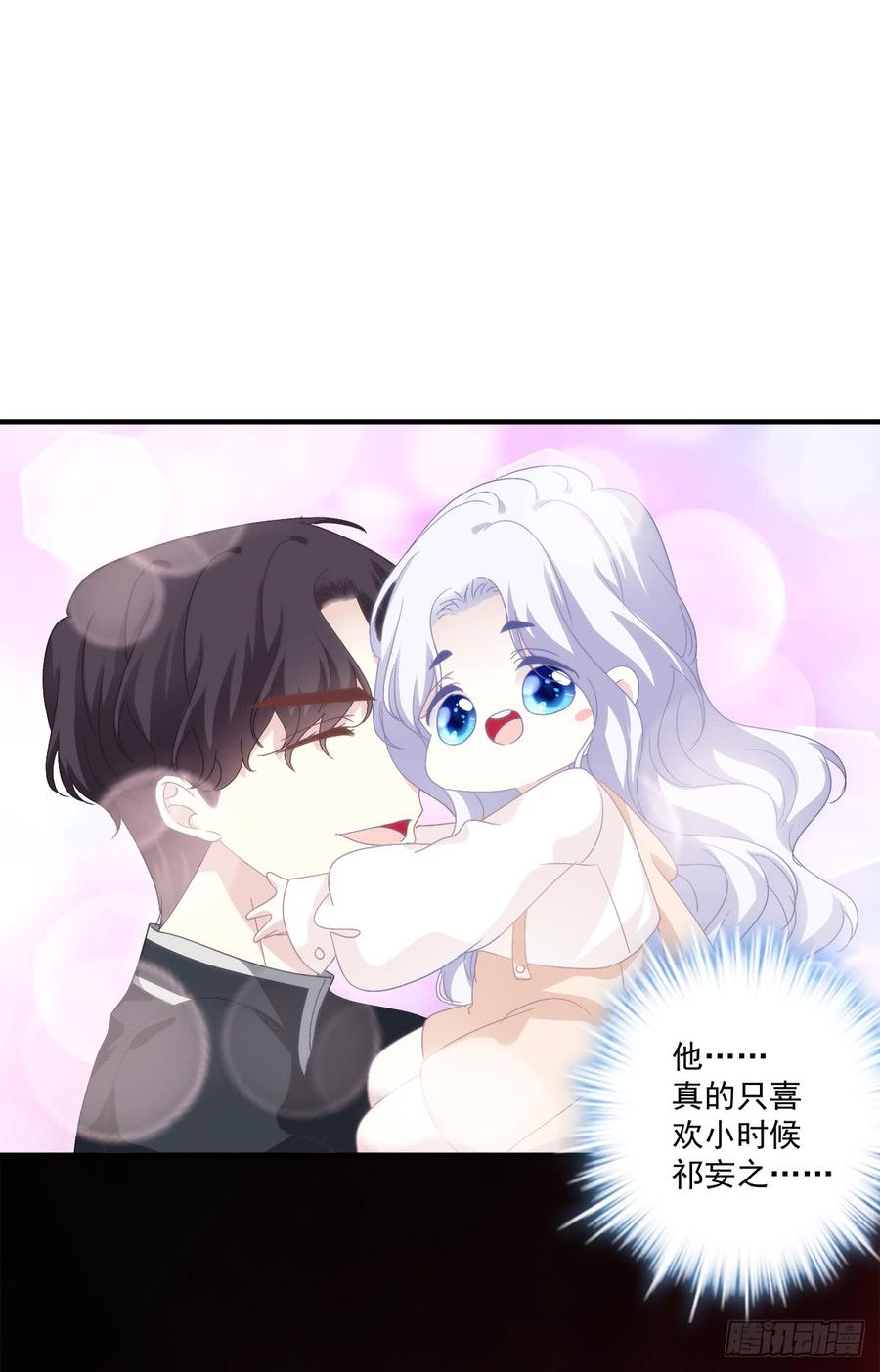 《绝对掌控（妄笙传）》哥哥要怎么补偿我？！ 第45页