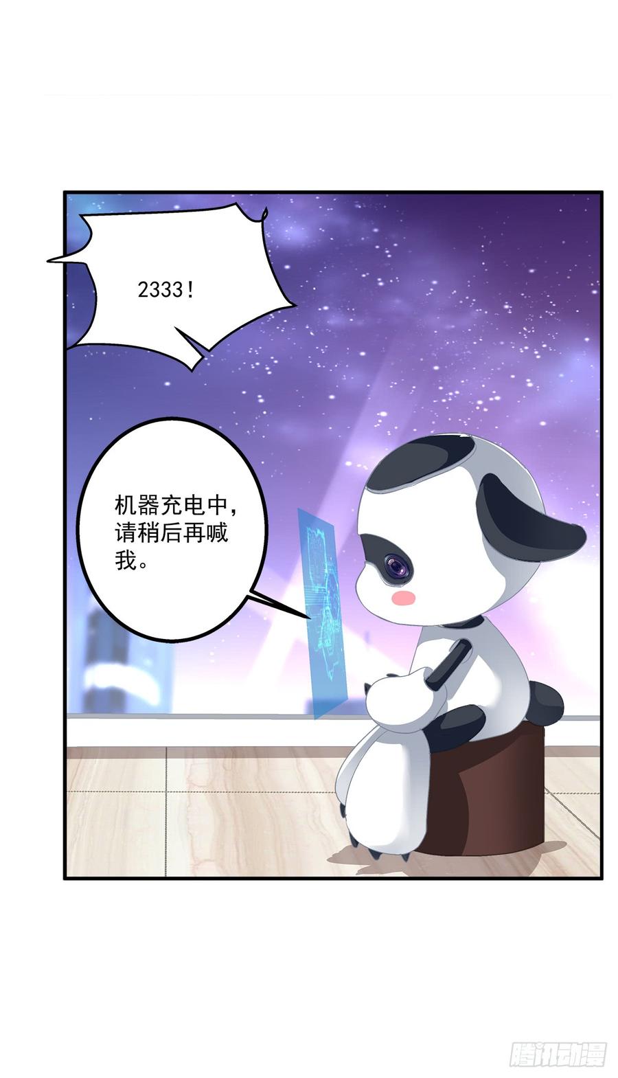 《绝对掌控（妄笙传）》哥哥要怎么补偿我？！ 第19页