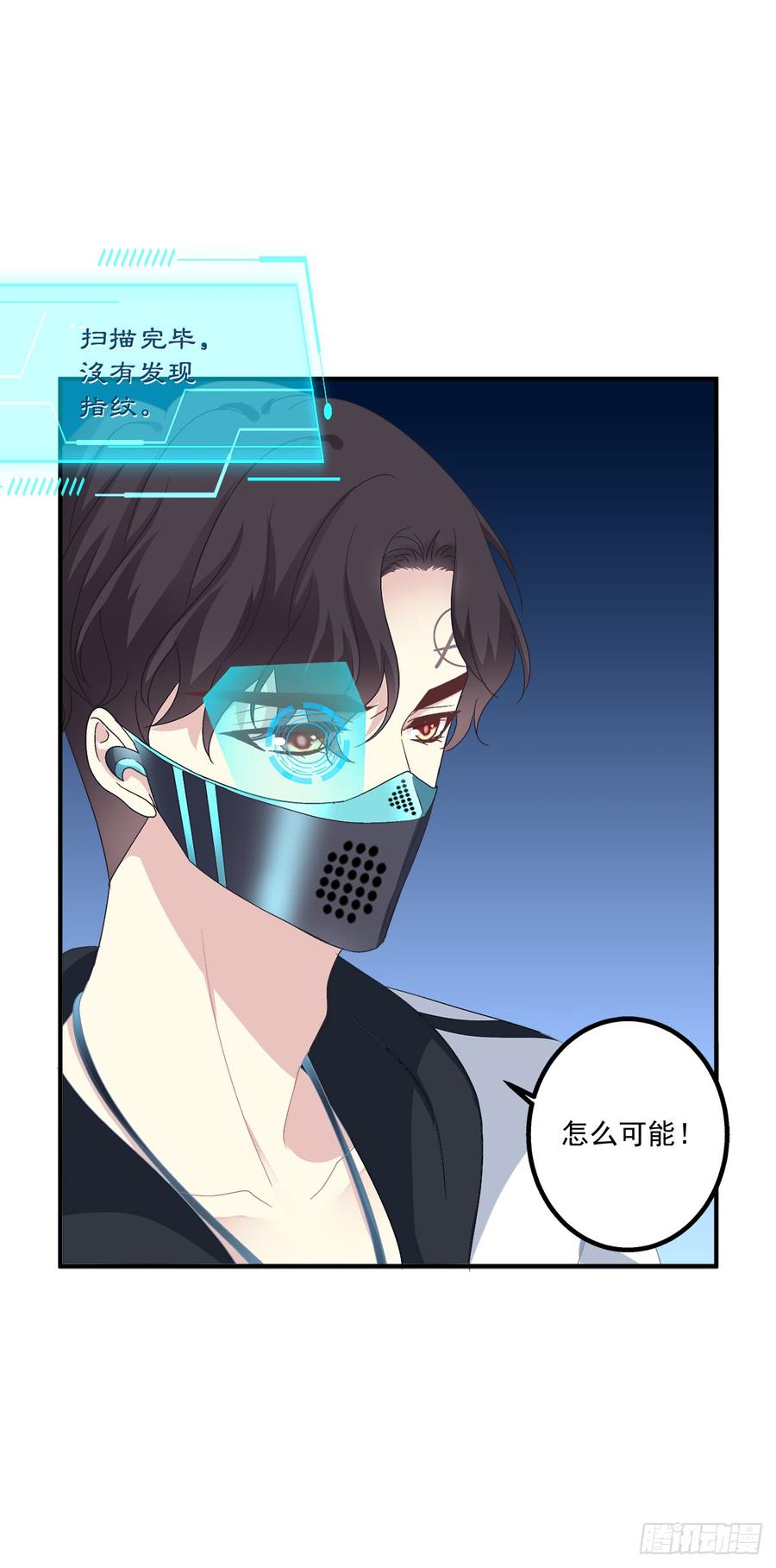 《绝对掌控（妄笙传）》哥哥在找谁_! 第6页