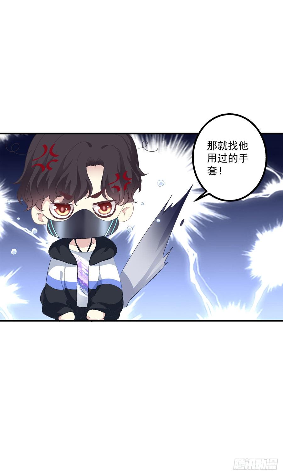 《绝对掌控（妄笙传）》哥哥在找谁_! 第9页