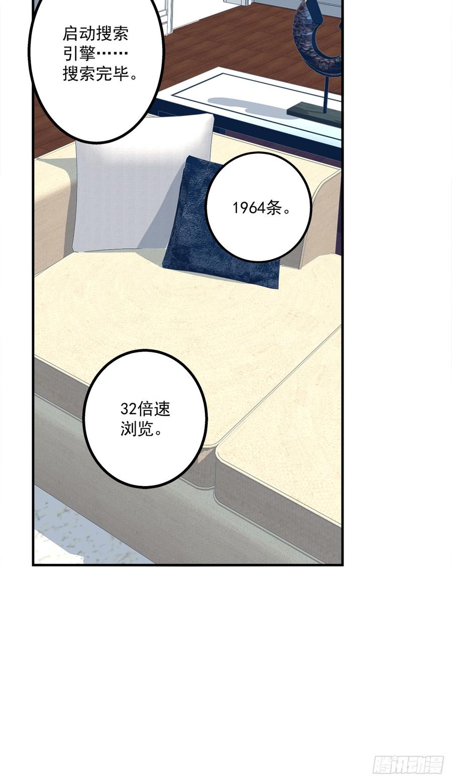 《绝对掌控（妄笙传）》哥哥在找谁_! 第25页