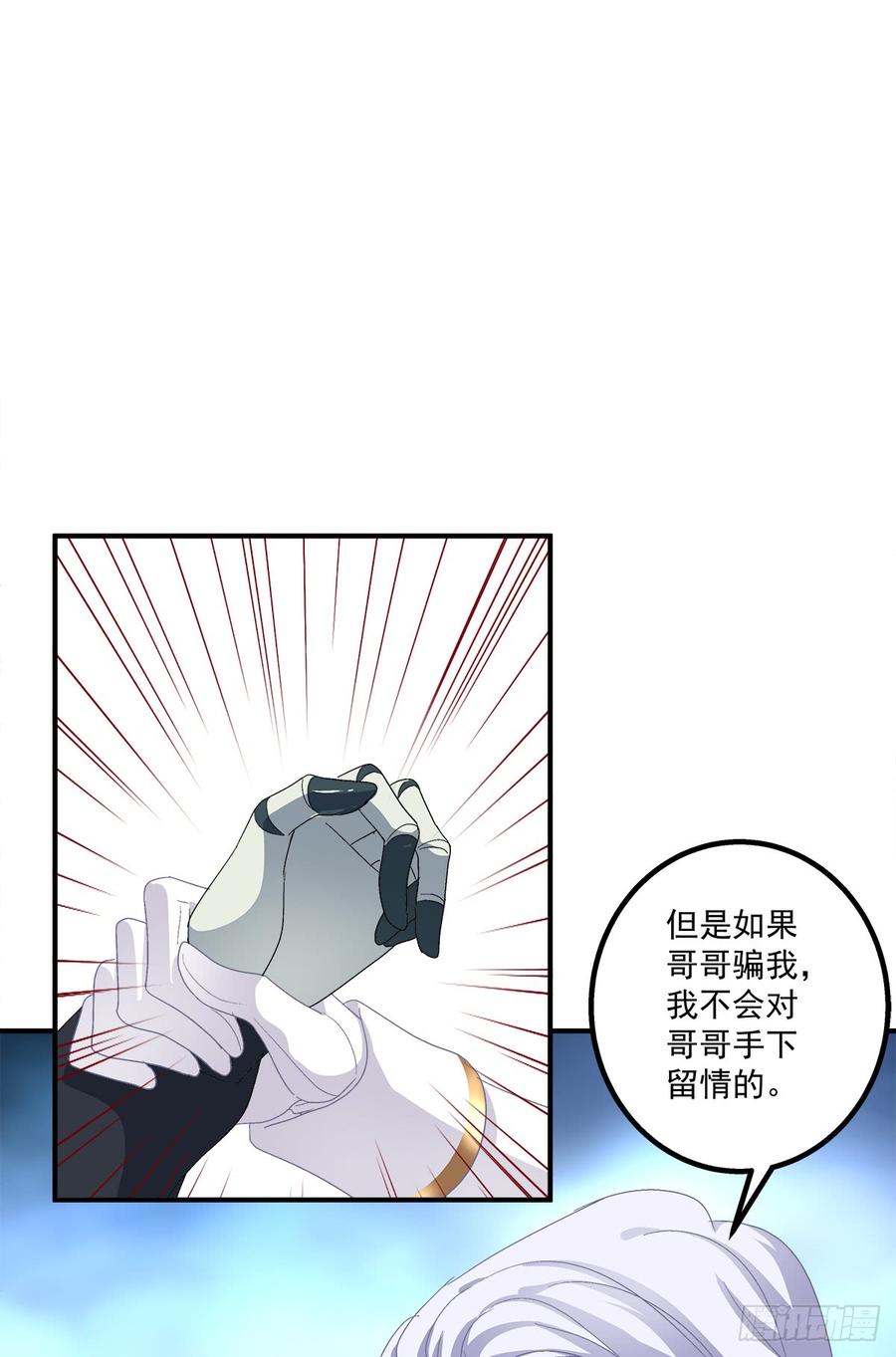 《绝对掌控（妄笙传）》哥哥在找谁_! 第33页