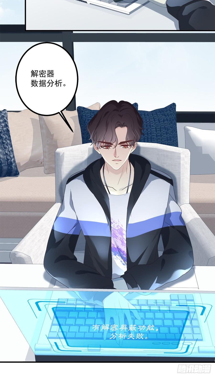 《绝对掌控（妄笙传）》哥哥在找谁_! 第17页