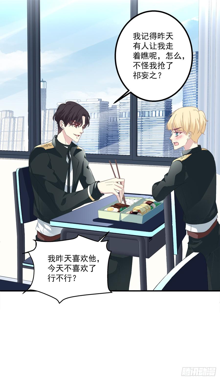 《绝对掌控（妄笙传）》哥哥在找谁_! 第46页