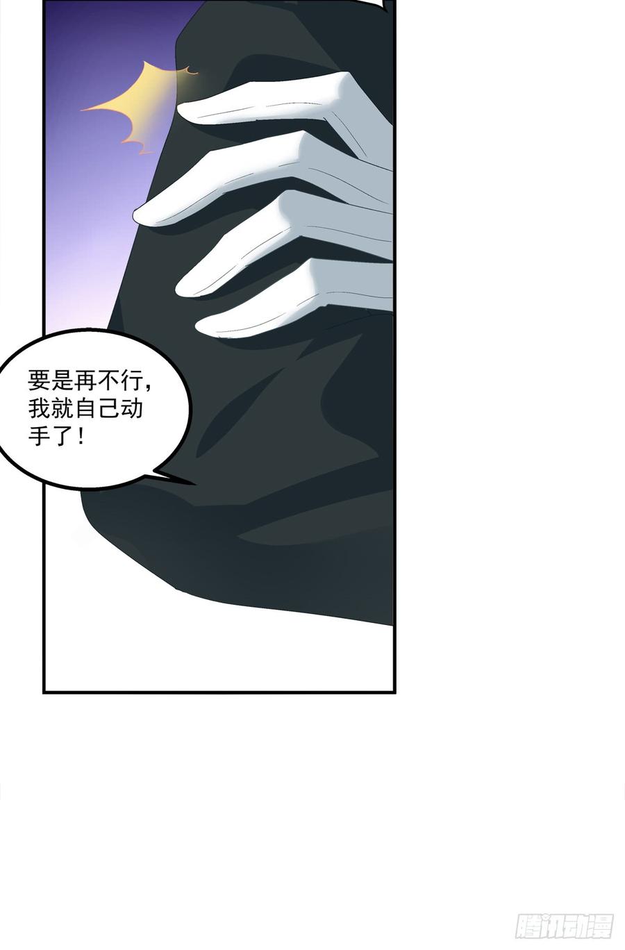 《绝对掌控（妄笙传）》哥哥在找谁_! 第55页