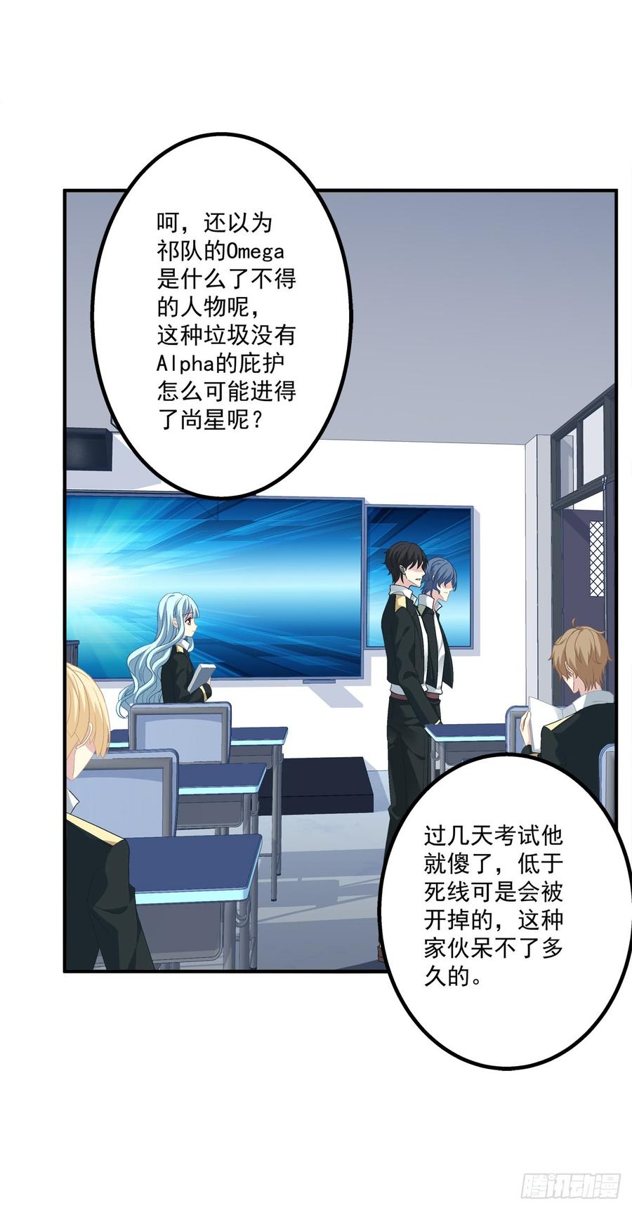 《绝对掌控（妄笙传）》哥哥在找谁_! 第39页