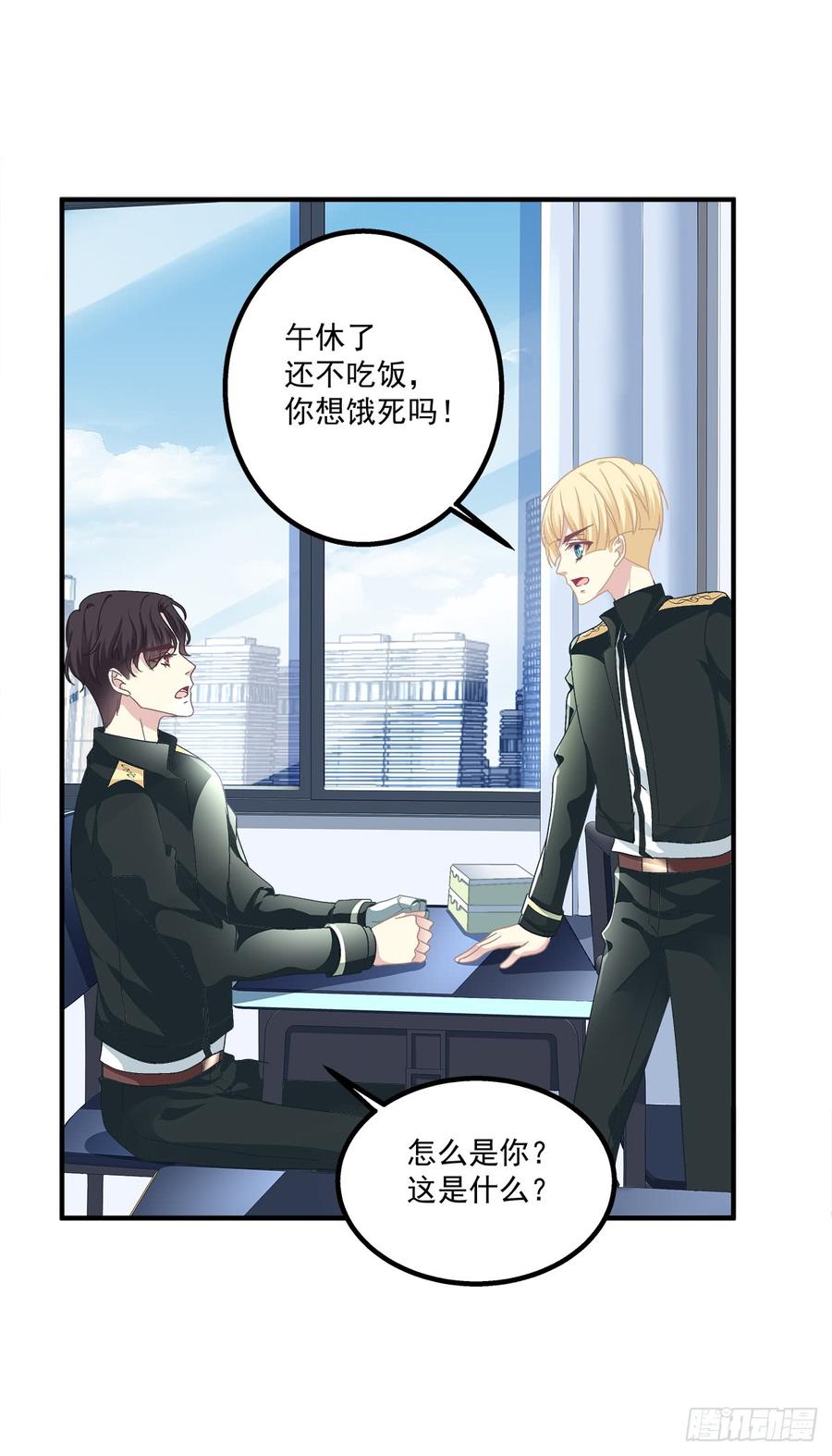 《绝对掌控（妄笙传）》哥哥在找谁_! 第41页