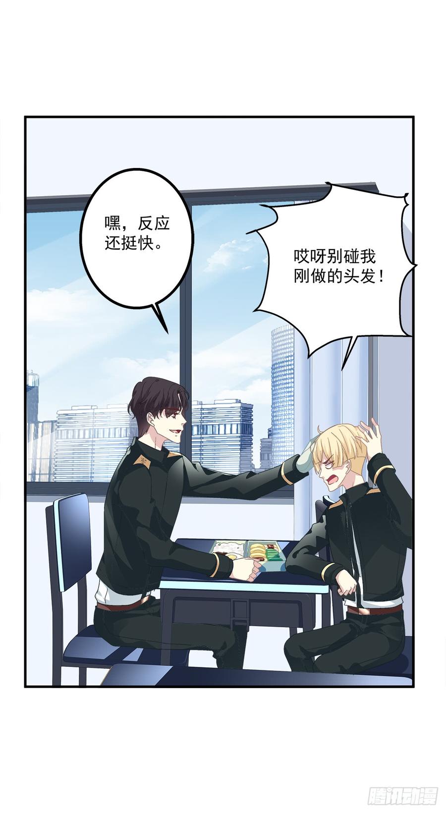 《绝对掌控（妄笙传）》哥哥在找谁_! 第48页