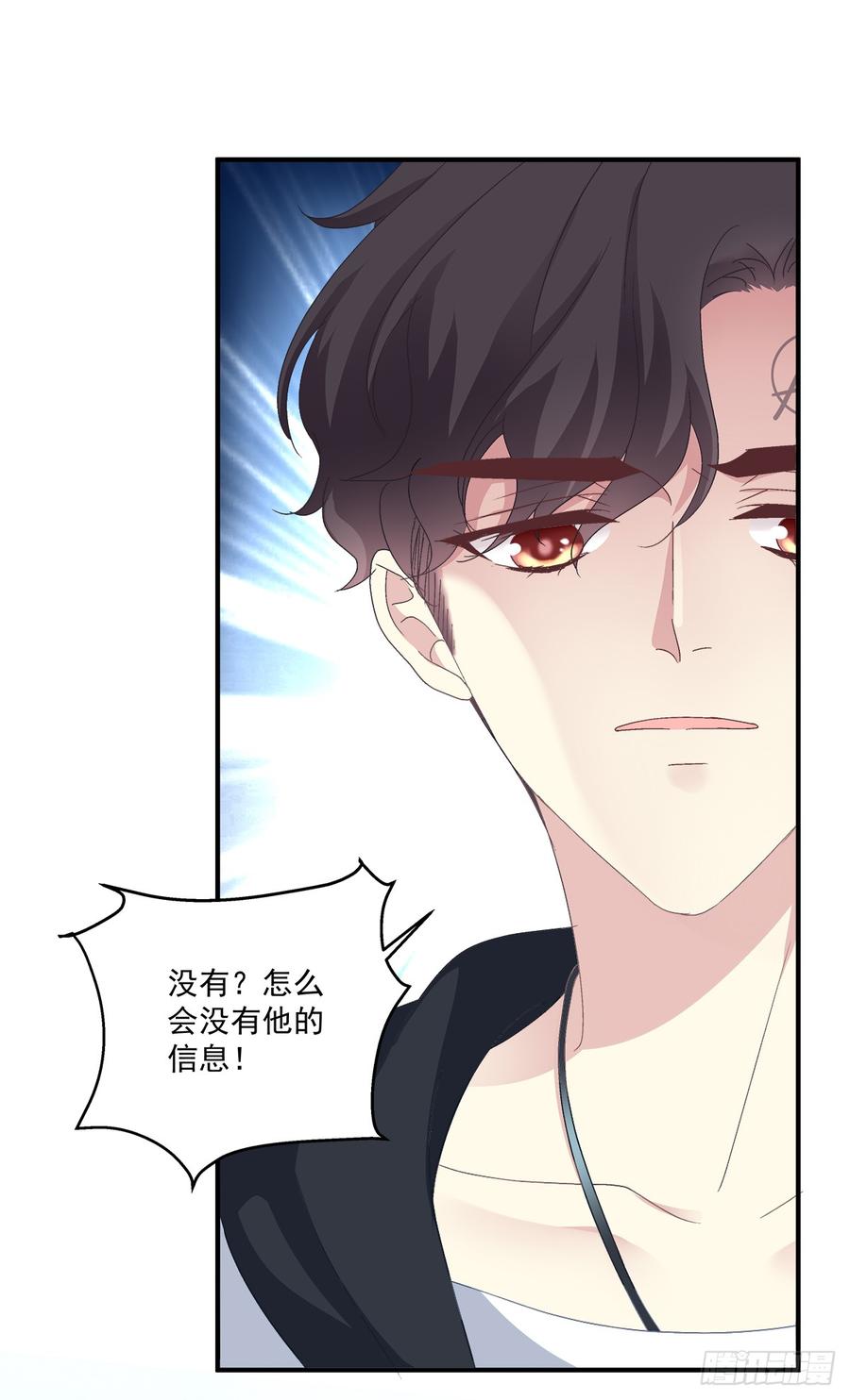 《绝对掌控（妄笙传）》哥哥在找谁_! 第27页