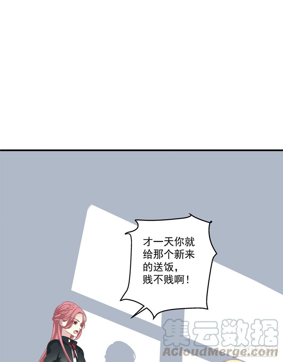 《绝对掌控（妄笙传）》哥哥在找谁_! 第50页
