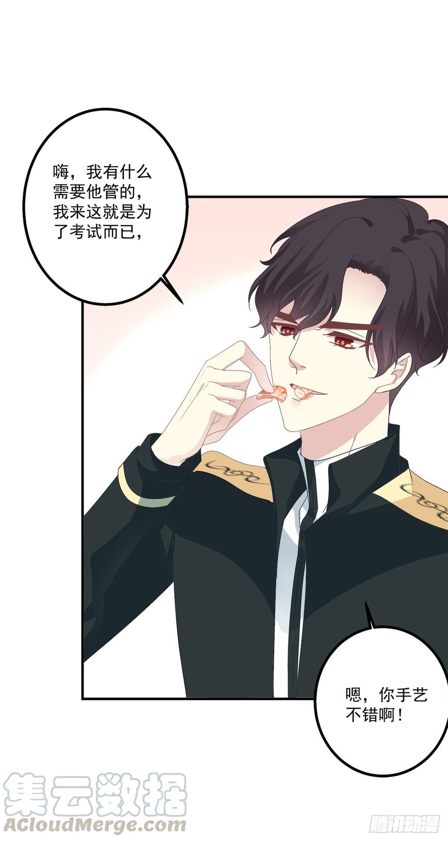 《绝对掌控（妄笙传）》哥哥在找谁_! 第43页