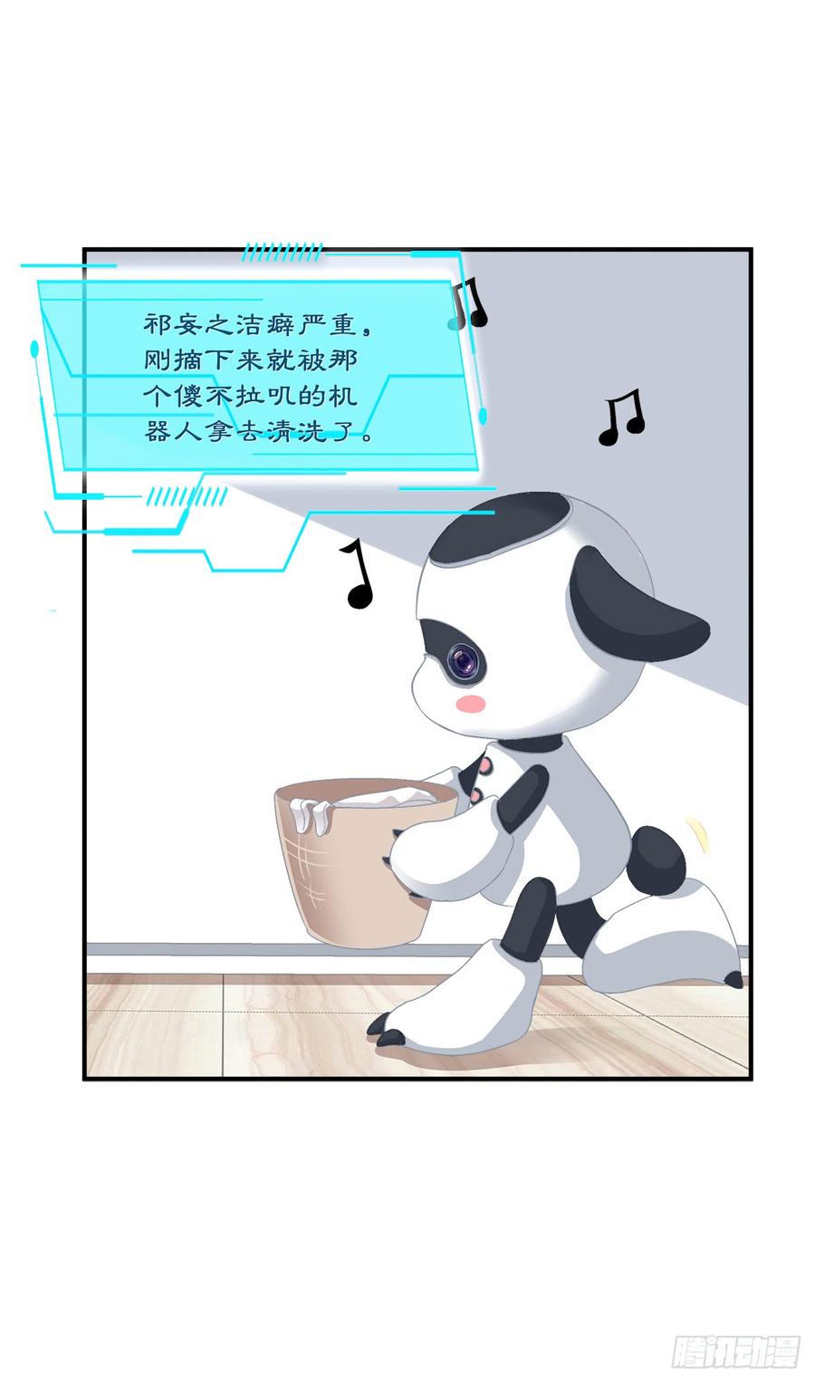 《绝对掌控（妄笙传）》哥哥在找谁_! 第10页