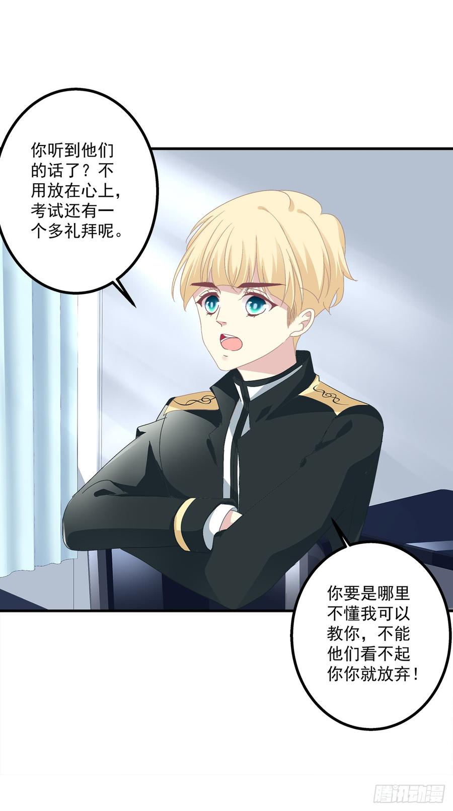 《绝对掌控（妄笙传）》哥哥在找谁_! 第44页