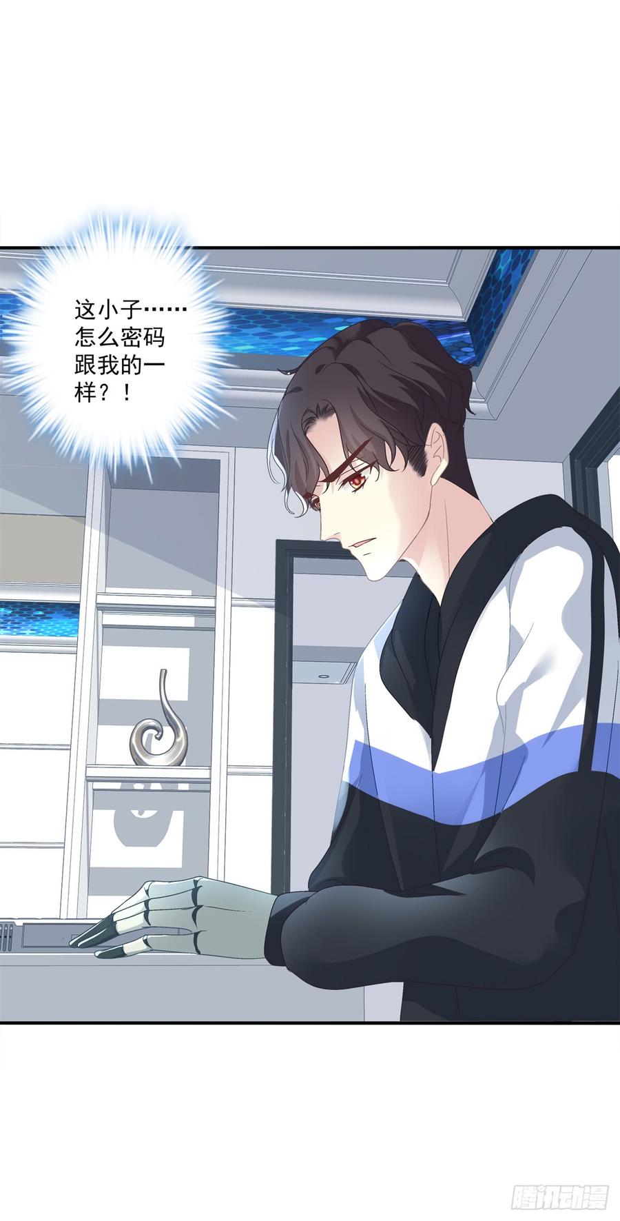 《绝对掌控（妄笙传）》哥哥在找谁_! 第23页