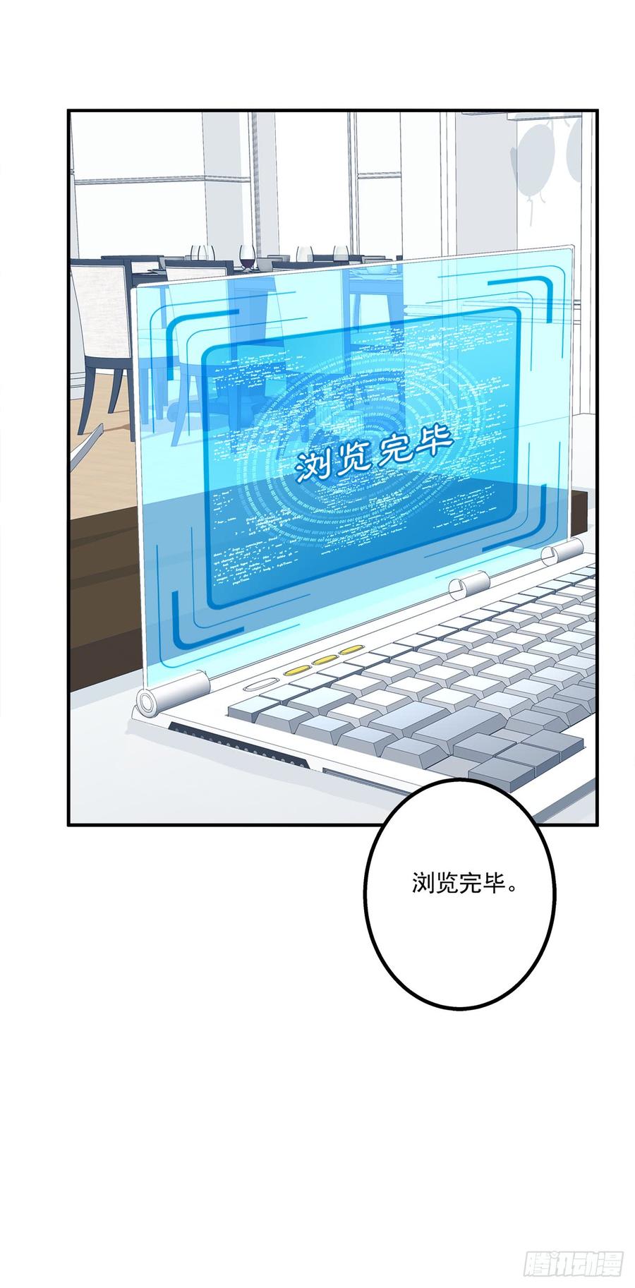 《绝对掌控（妄笙传）》哥哥在找谁_! 第26页