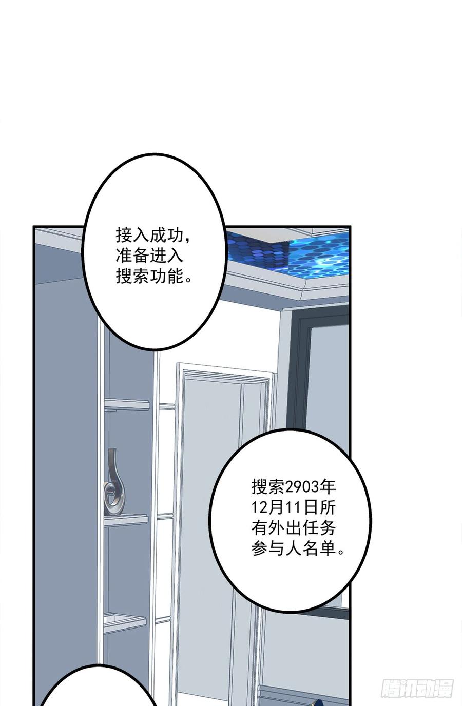 《绝对掌控（妄笙传）》哥哥在找谁_! 第24页