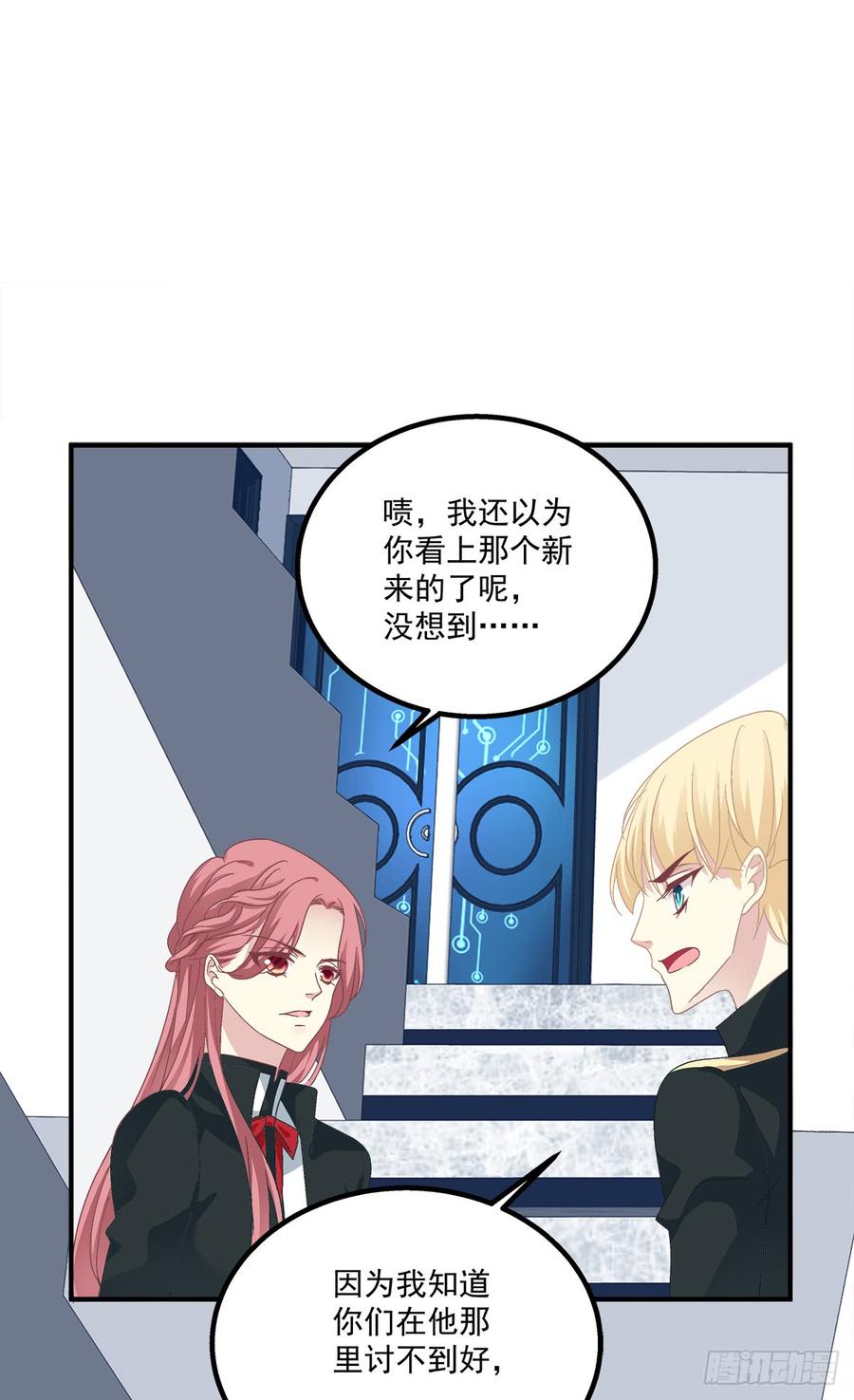 《绝对掌控（妄笙传）》哥哥在找谁_! 第52页