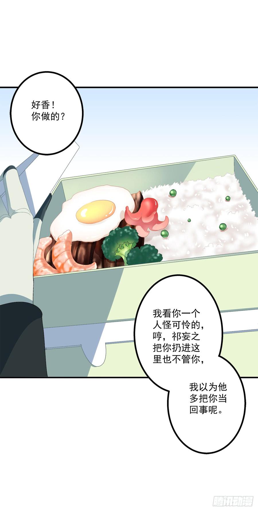 《绝对掌控（妄笙传）》哥哥在找谁_! 第42页
