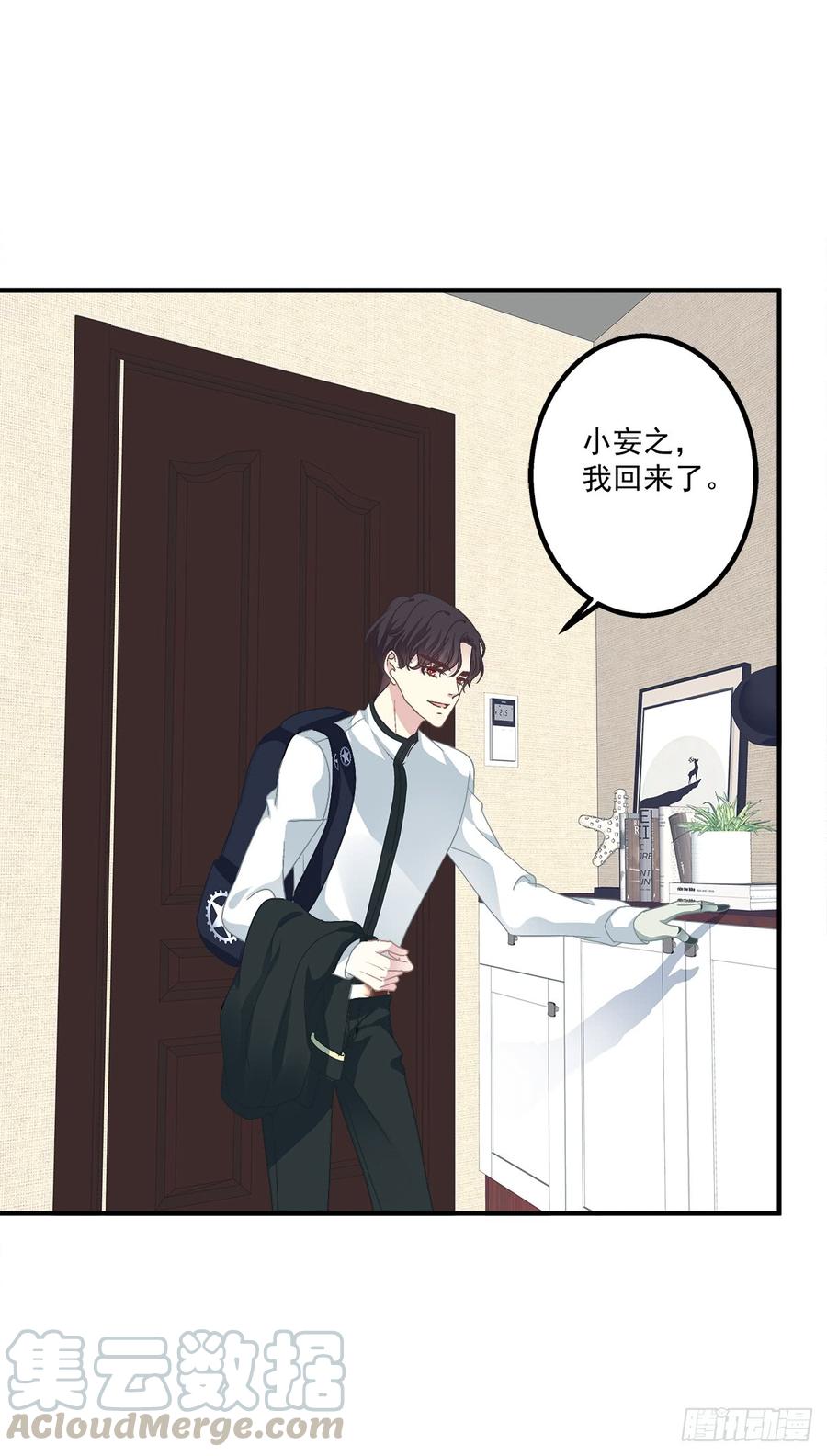 《绝对掌控（妄笙传）》哥哥在找谁_! 第57页
