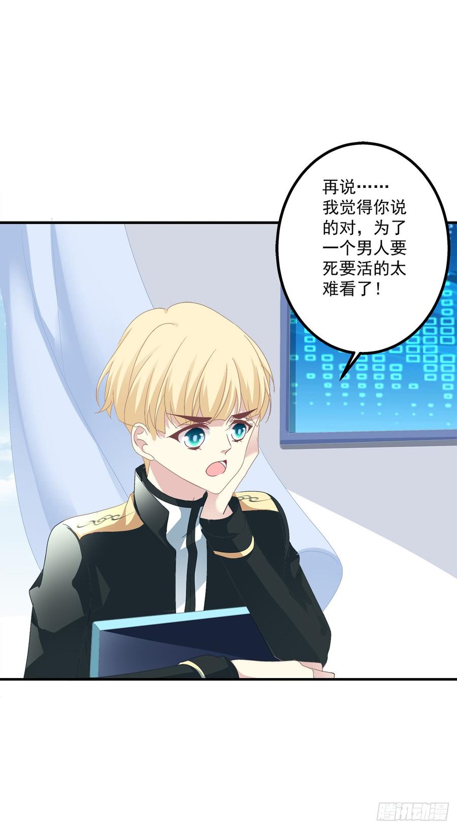 《绝对掌控（妄笙传）》哥哥在找谁_! 第47页