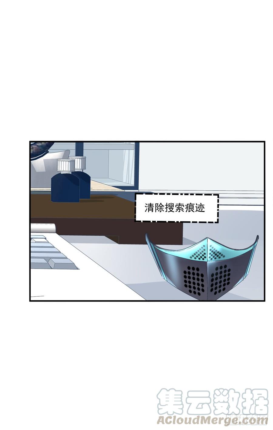 《绝对掌控（妄笙传）》哥哥在找谁_! 第29页