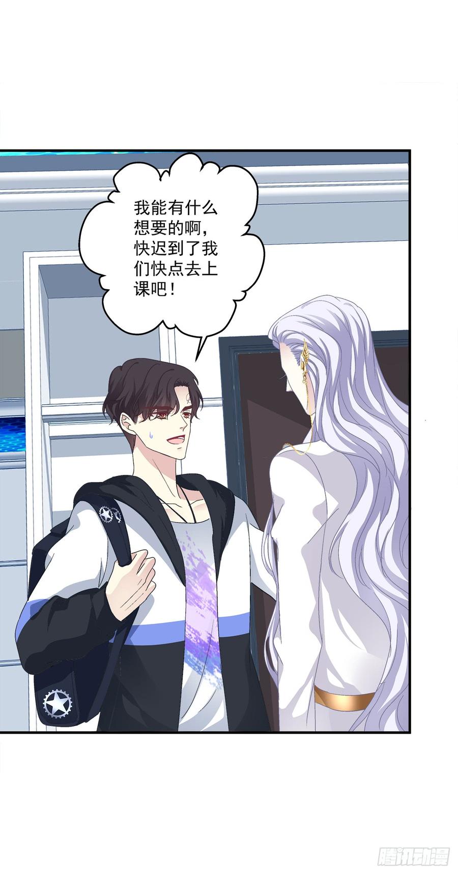 《绝对掌控（妄笙传）》哥哥在找谁_! 第32页